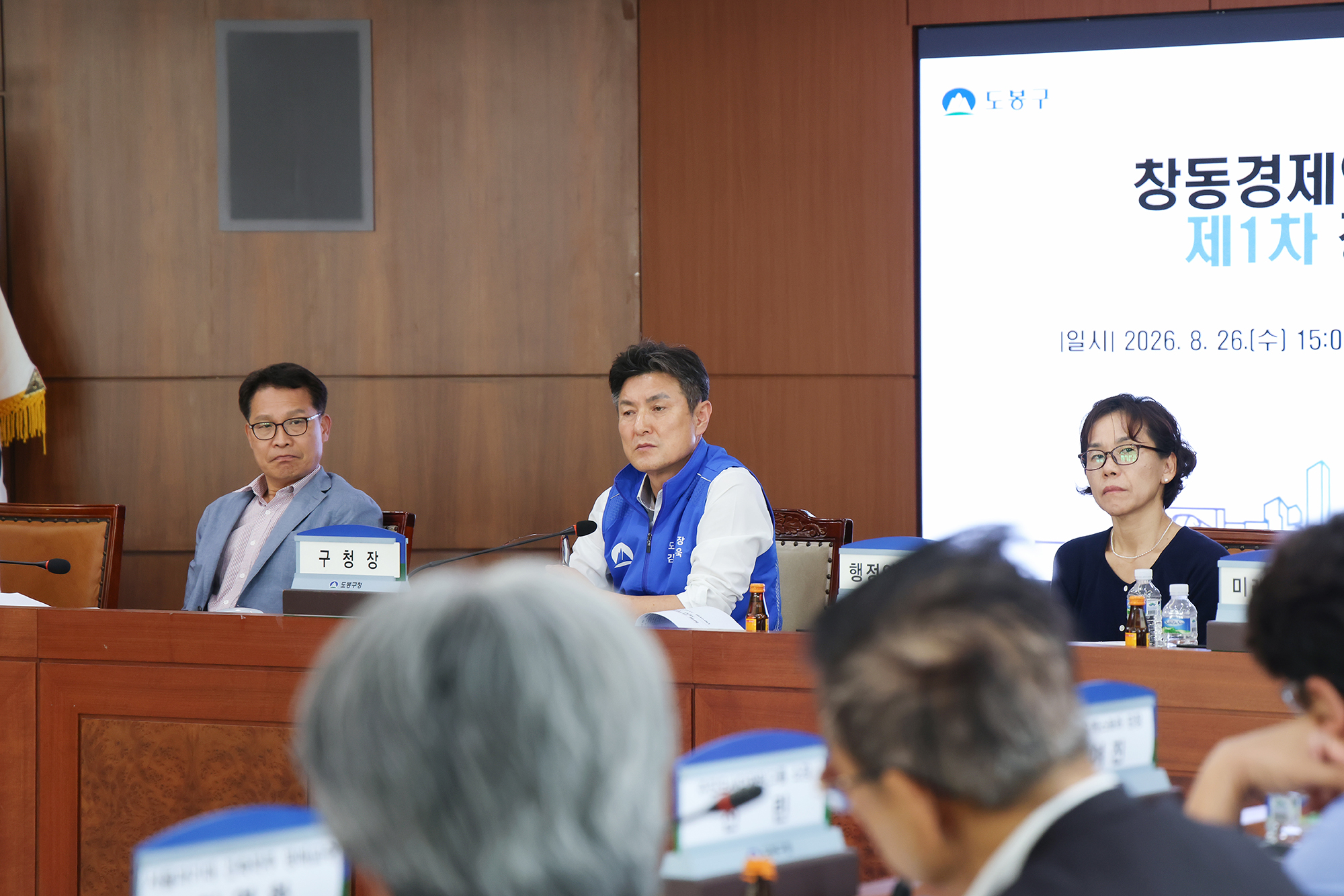 창동경제엔진추진단 1차 정례회의 해당 썸네일입니다