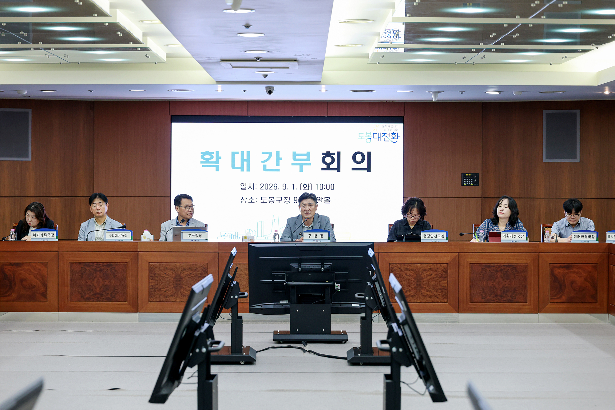 확대간부회의 해당 썸네일입니다