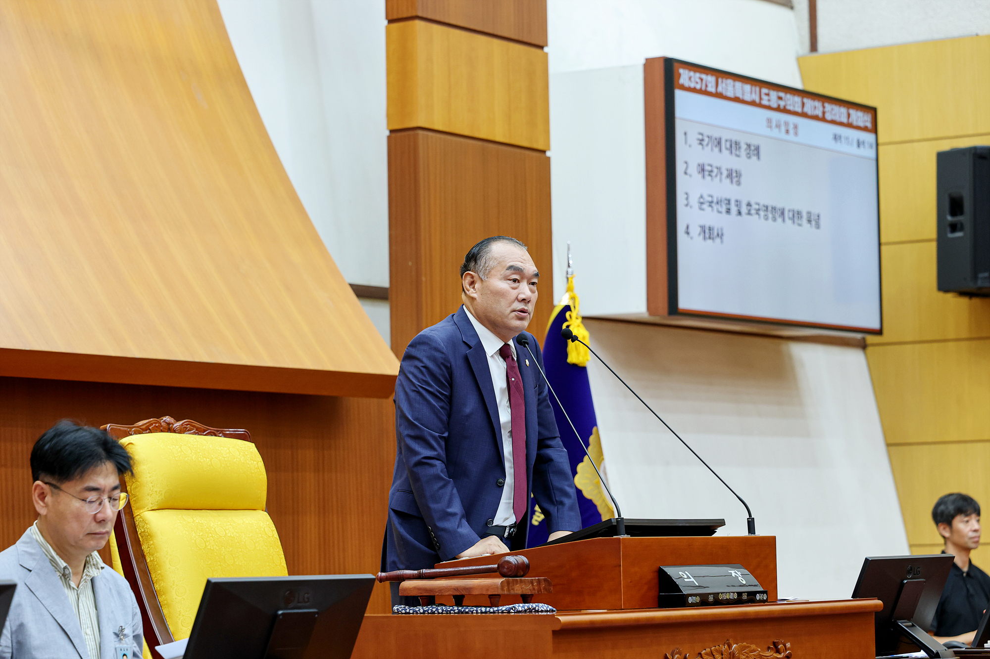 제357회 정례회 제1차 본회의 해당 썸네일입니다