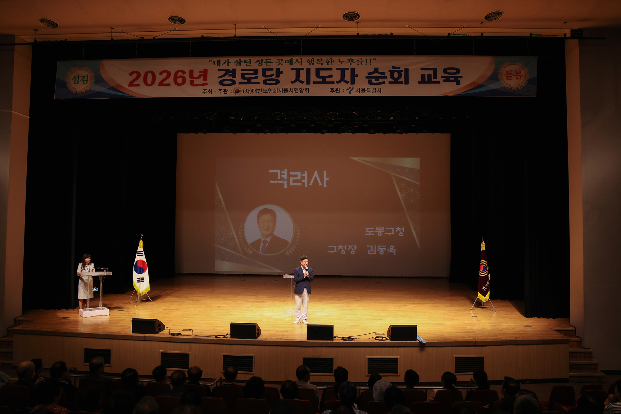 경로당 지도자 교육 해당 썸네일입니다
