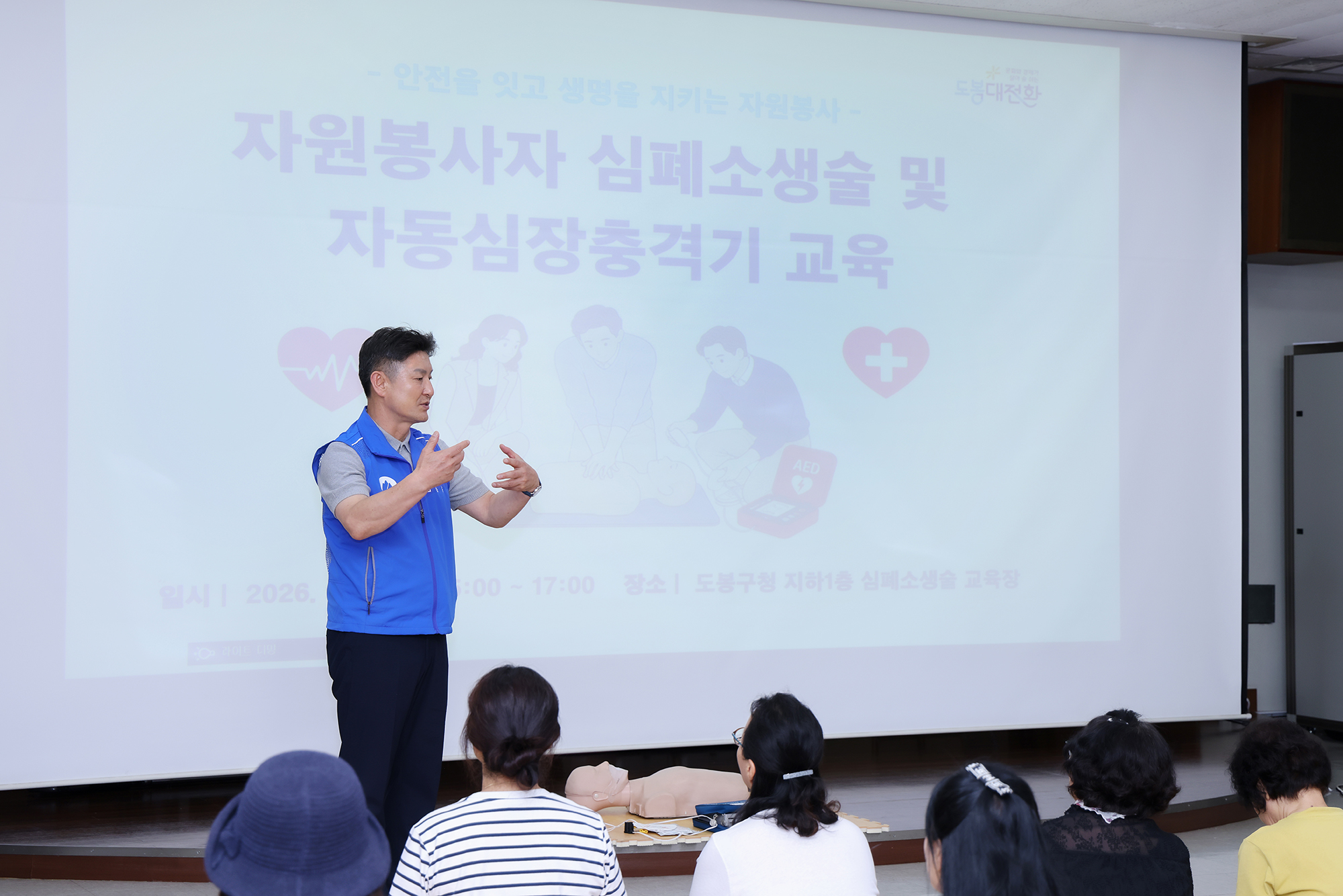 자원봉사자 심폐소생술 교육 해당 썸네일입니다