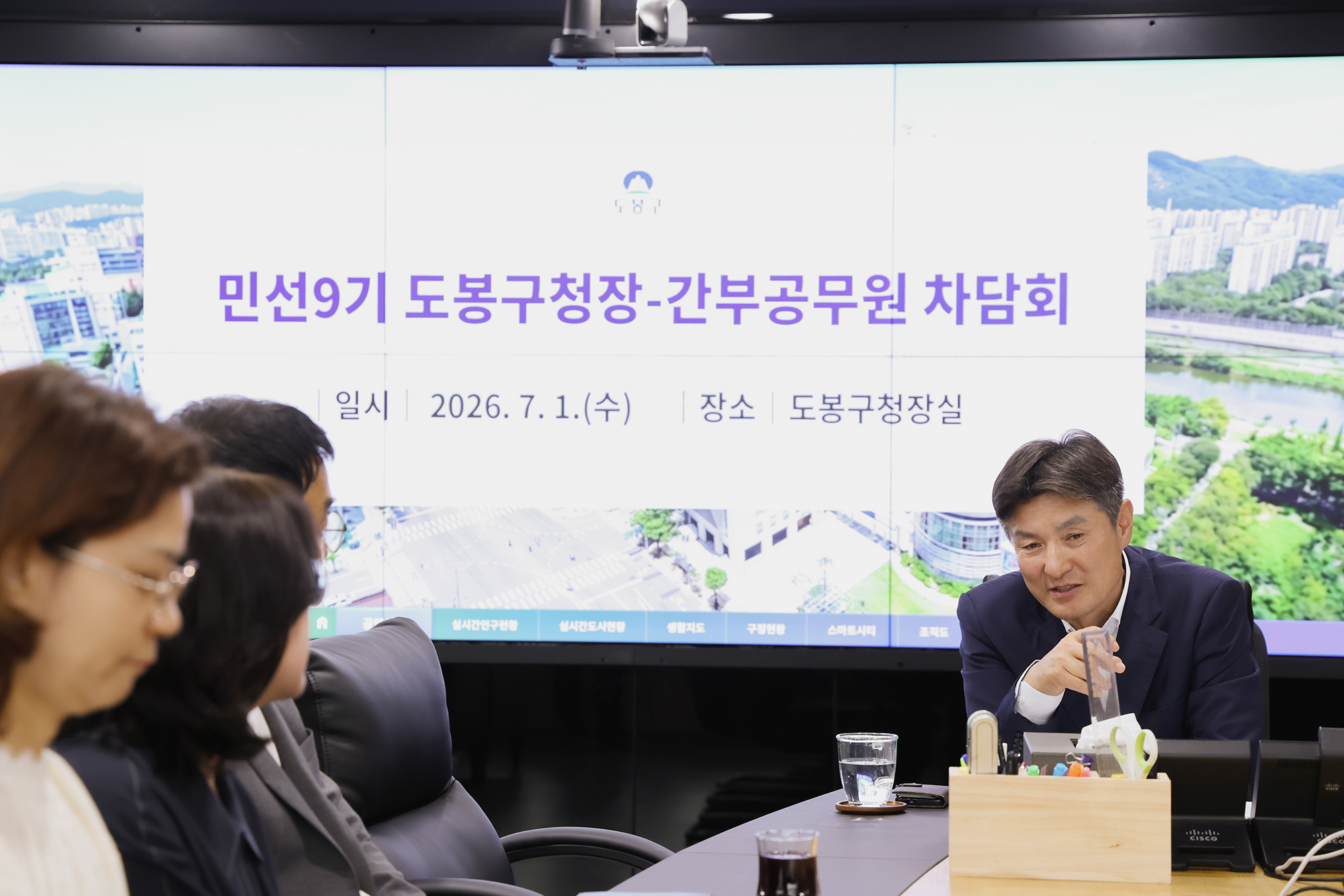 민선9기 도봉구청장-간부공무원 차담회 해당 썸네일입니다