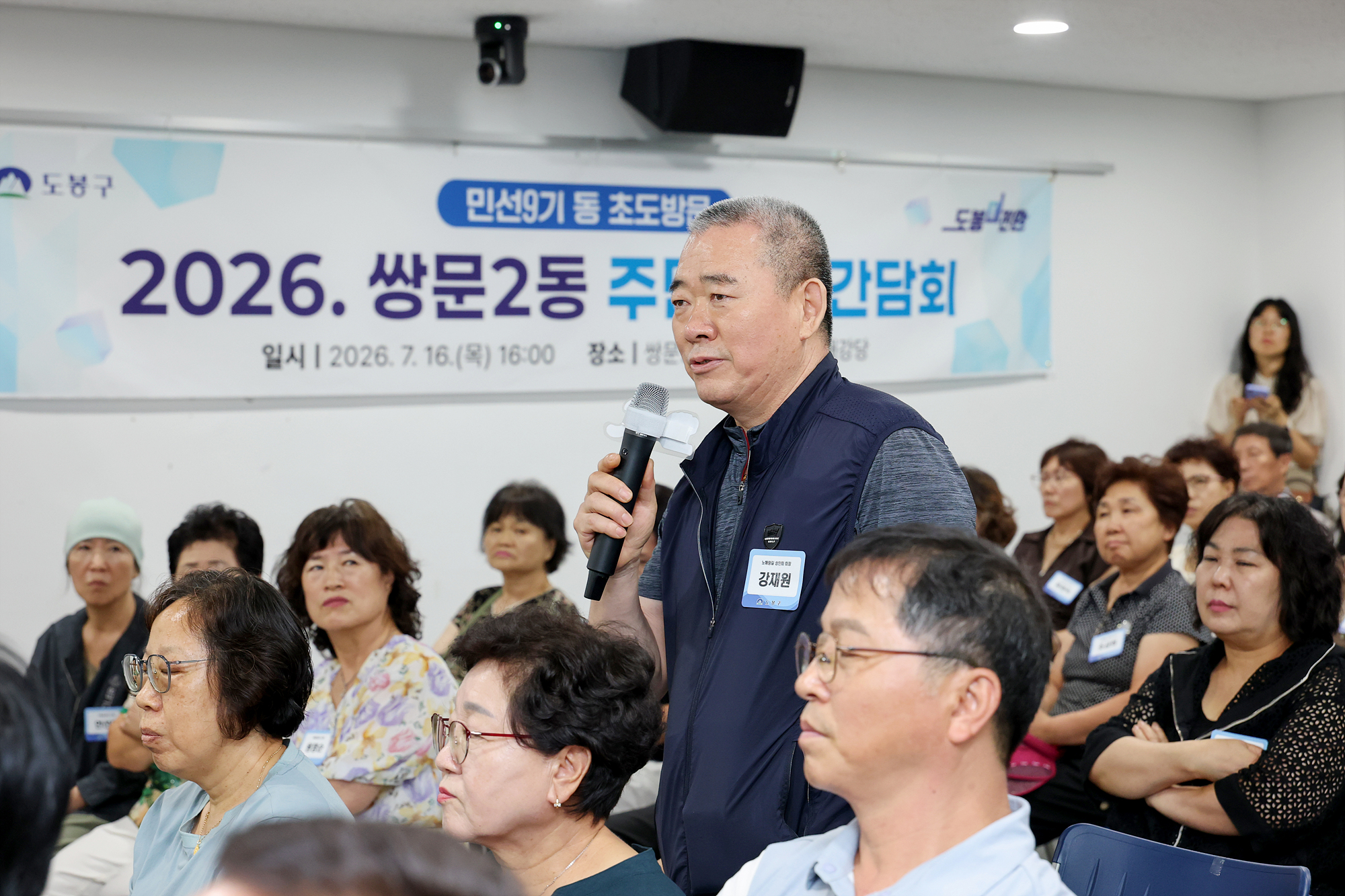 동 초도방문(쌍문2동) 해당 썸네일입니다