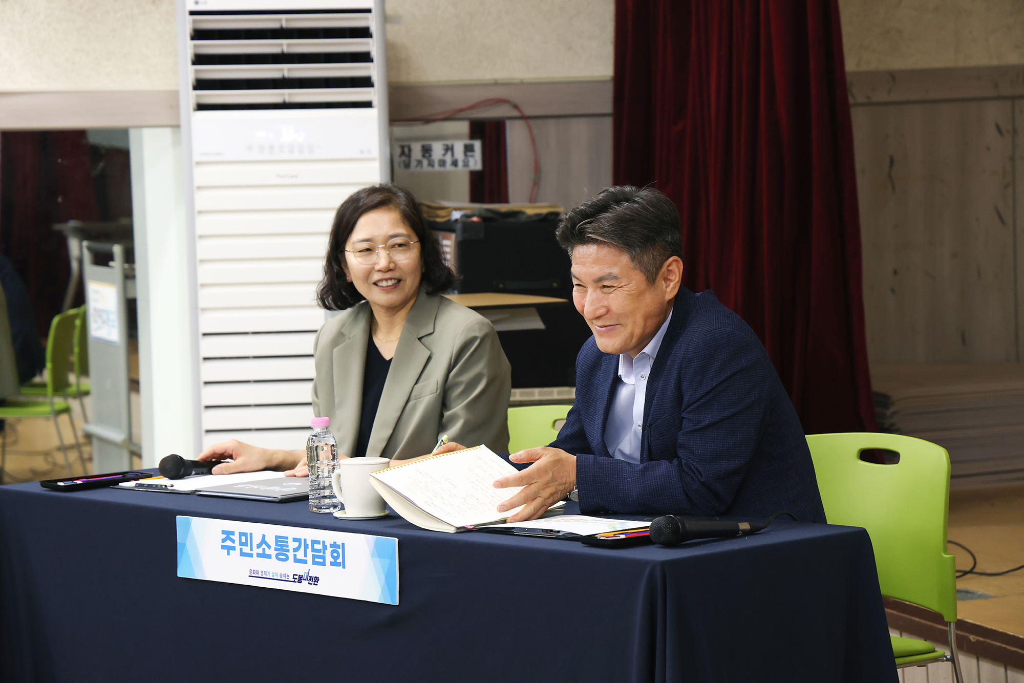 동 초도방문(쌍문4동) 해당 썸네일입니다