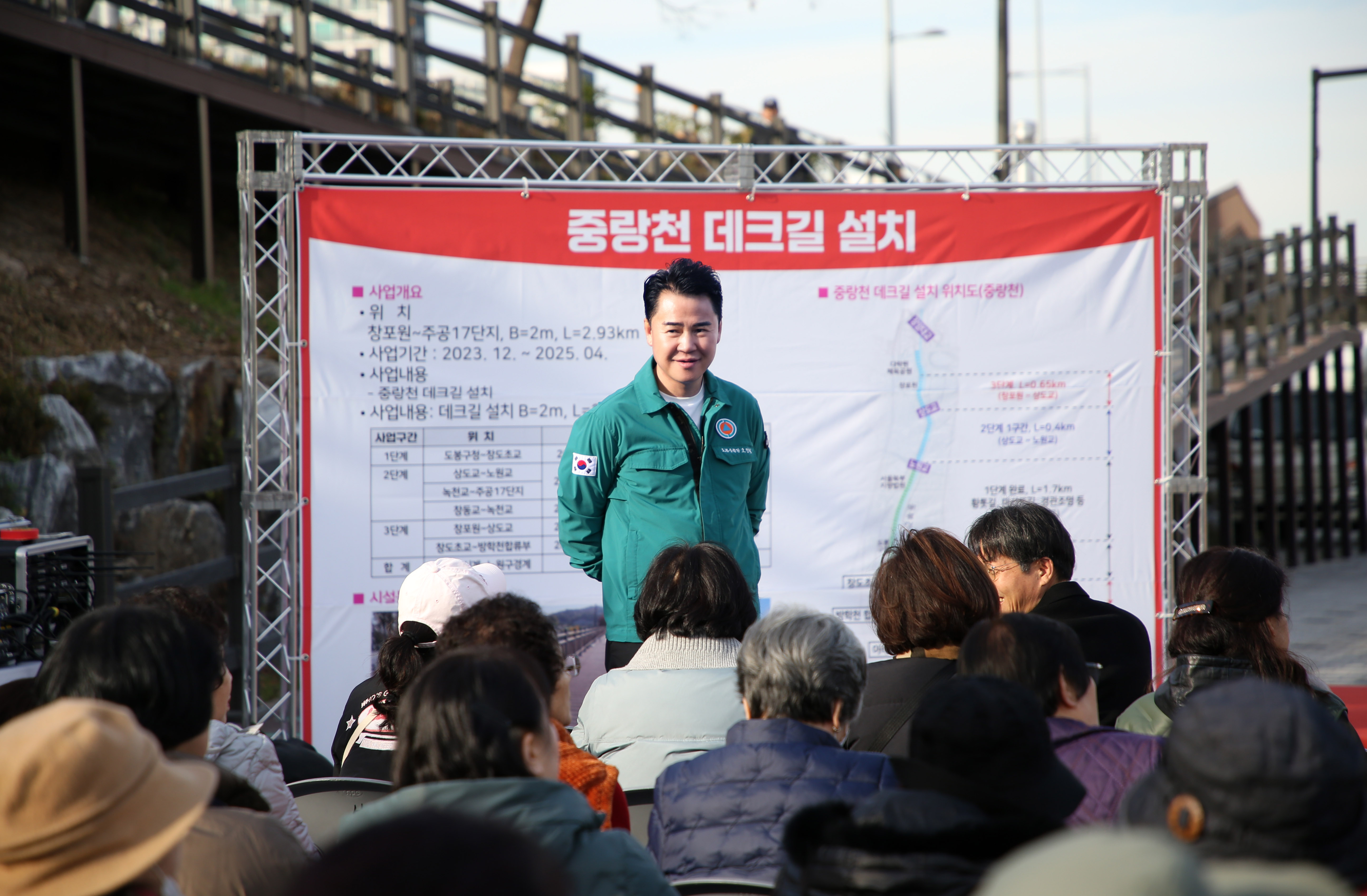 중랑천 데크길 개장식 해당 썸네일입니다