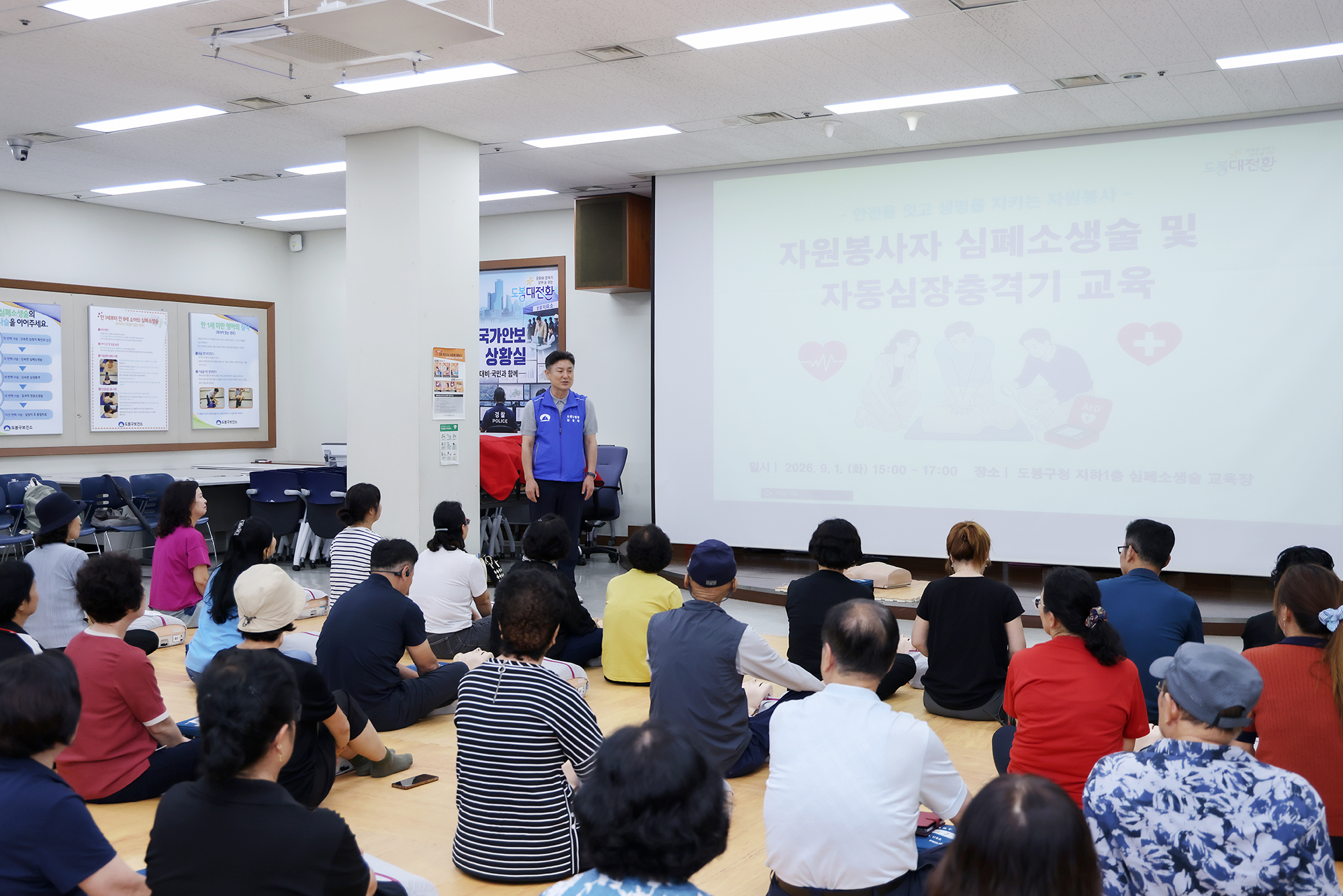 자원봉사자 심폐소생술 교육 해당 썸네일입니다