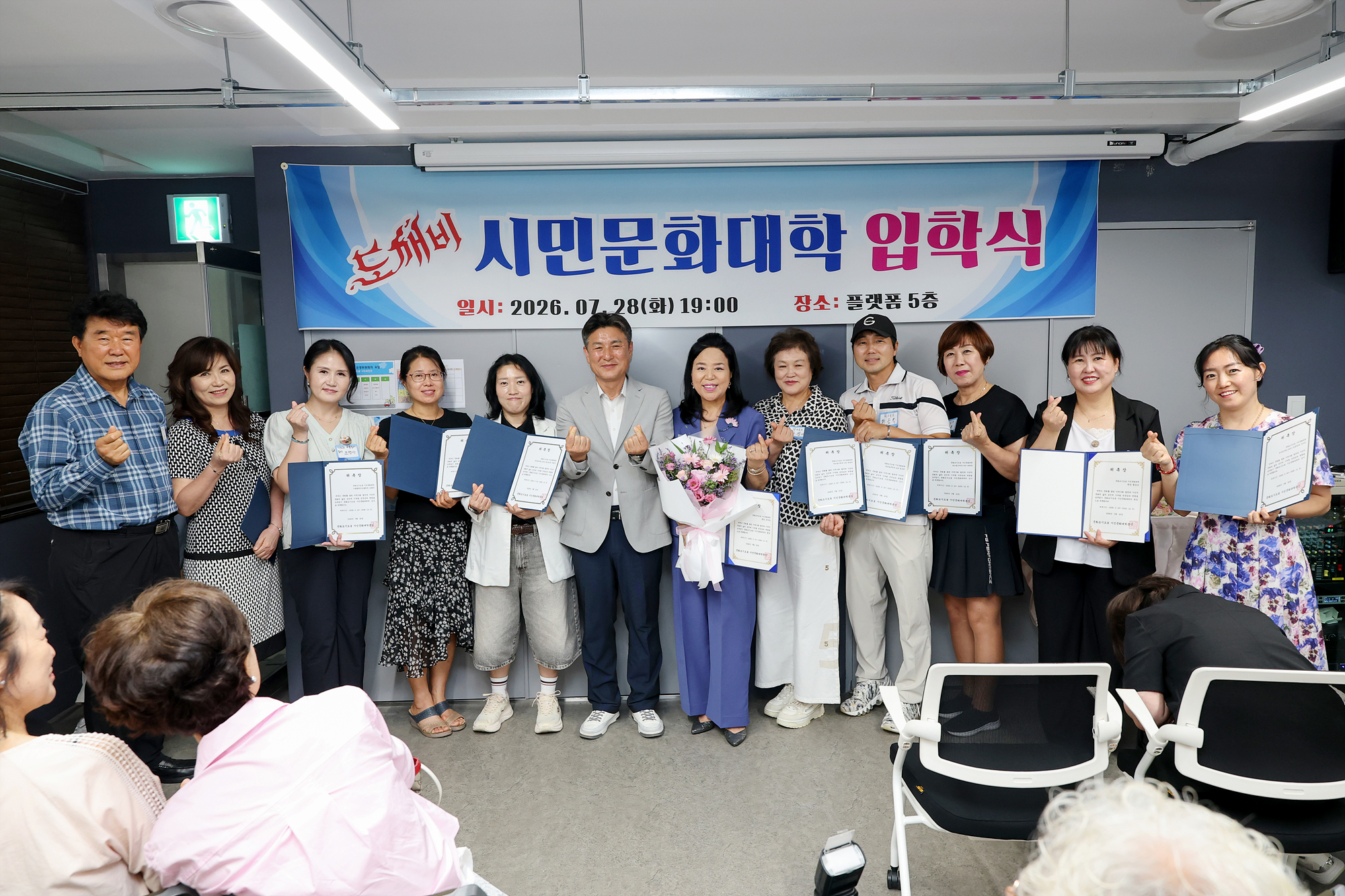 시민문화대학 입학식 해당 썸네일입니다