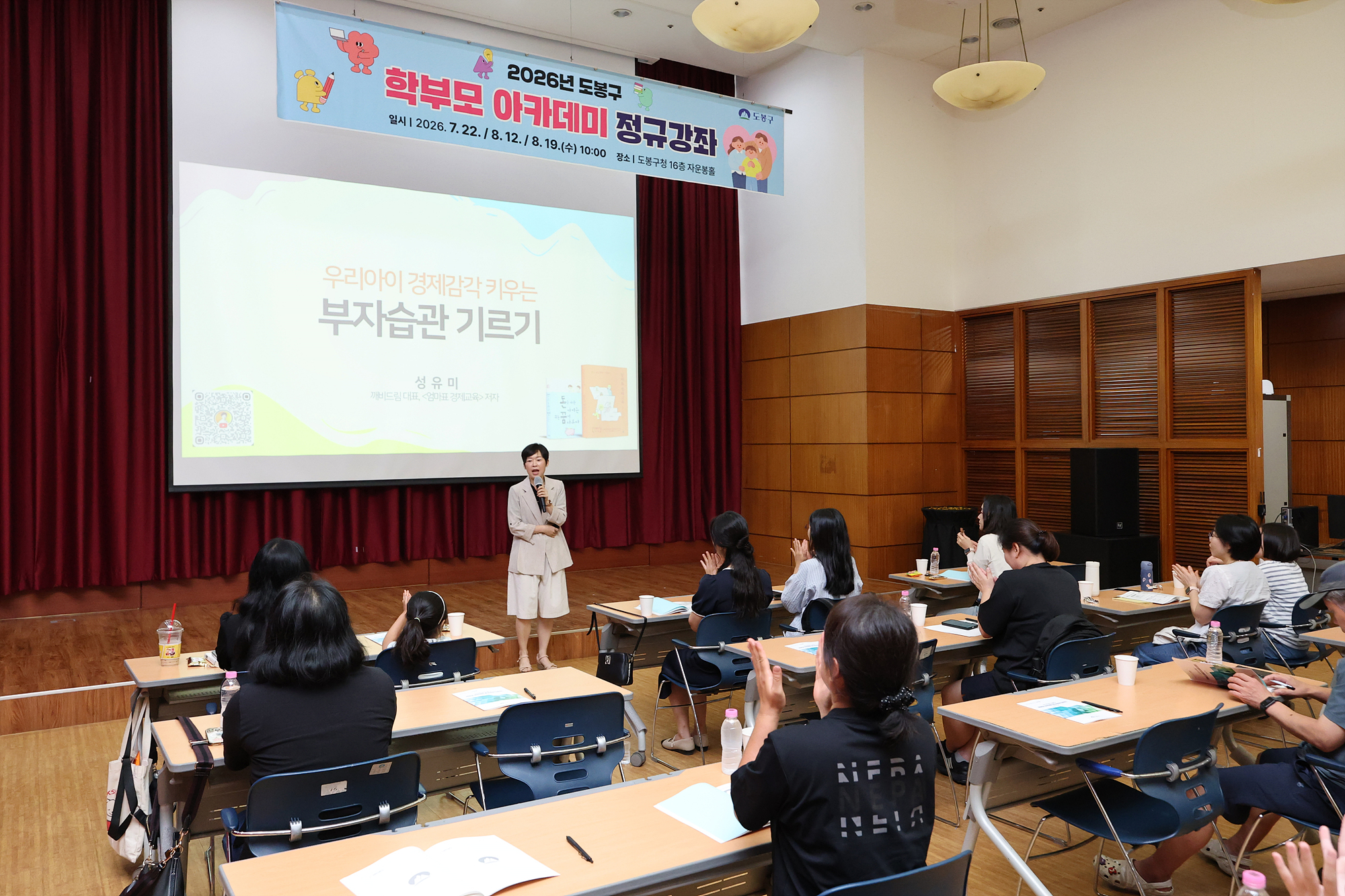 학부모아카데미 정규강좌 해당 썸네일입니다