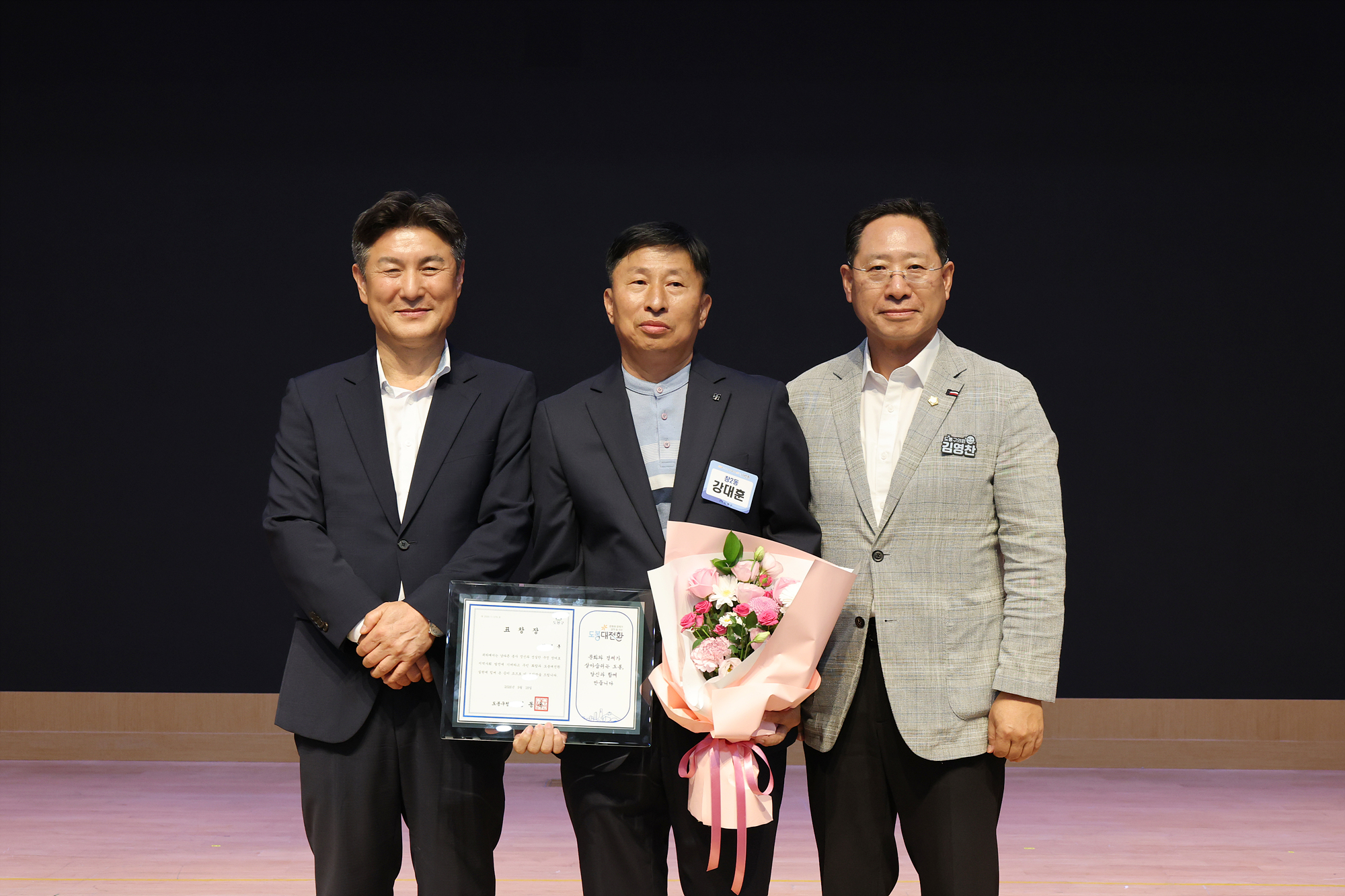 3분기 모범구민 표창 해당 썸네일입니다