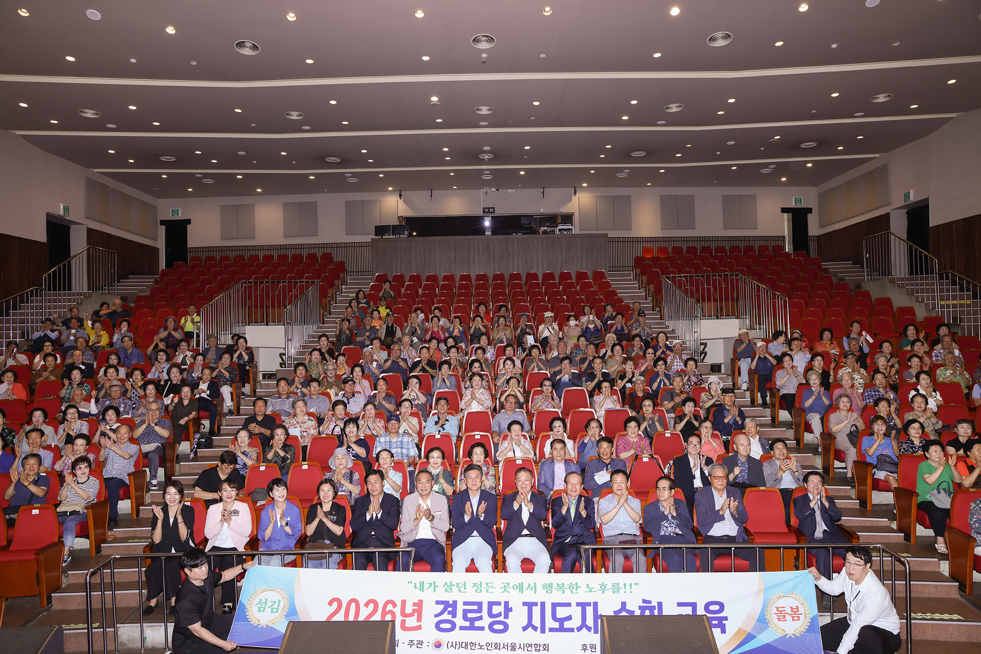 경로당 지도자 교육 해당 썸네일입니다