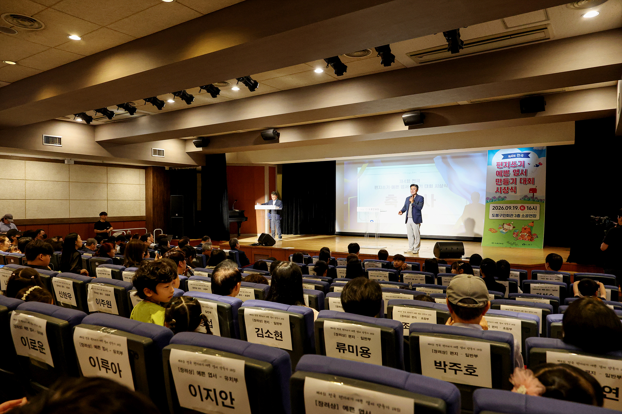 도봉문화원 편지문학관 편지쓰기대회 해당 썸네일입니다
