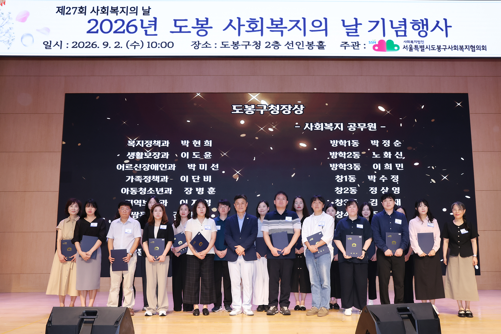 사회복지인의 날 기념행사 -사진찾기 해당 썸네일입니다