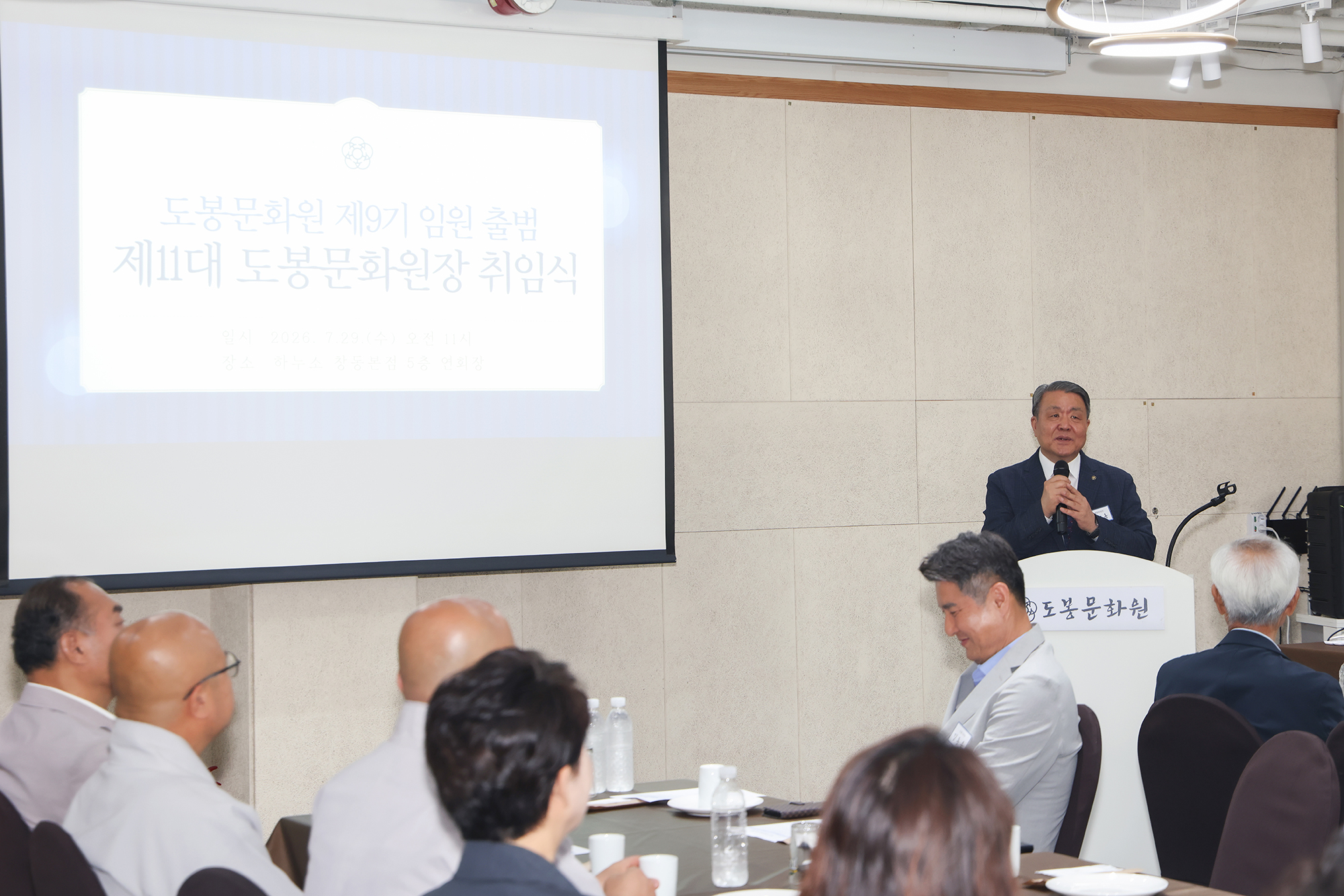 도봉문화원 임원 및 문화원장 취임식 해당 썸네일입니다