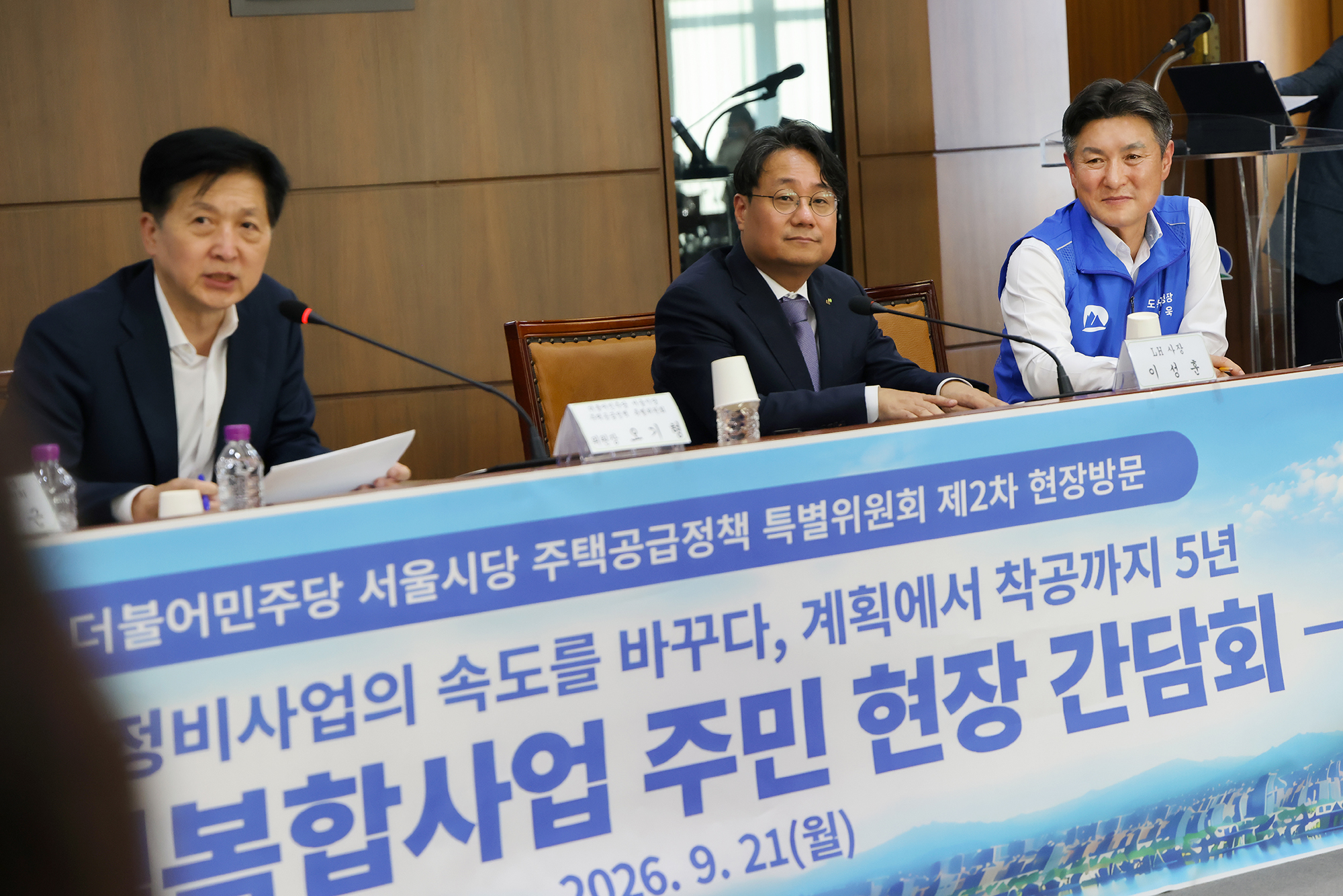 방학역 도심 공공주택복합사업 해체 착공식 해당 썸네일입니다