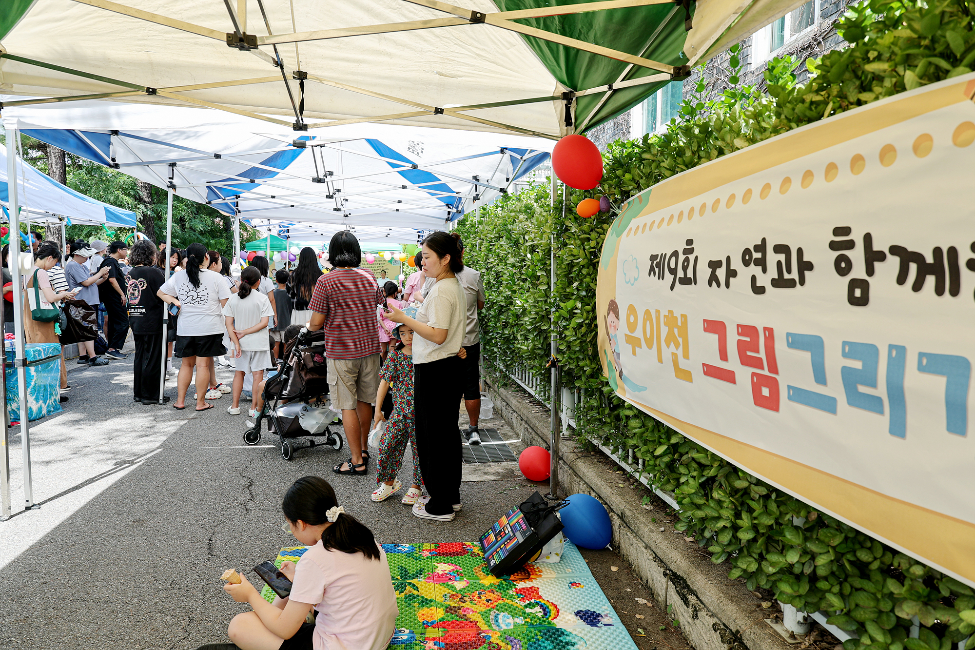 우이천 그림그리기 대회 해당 썸네일입니다
