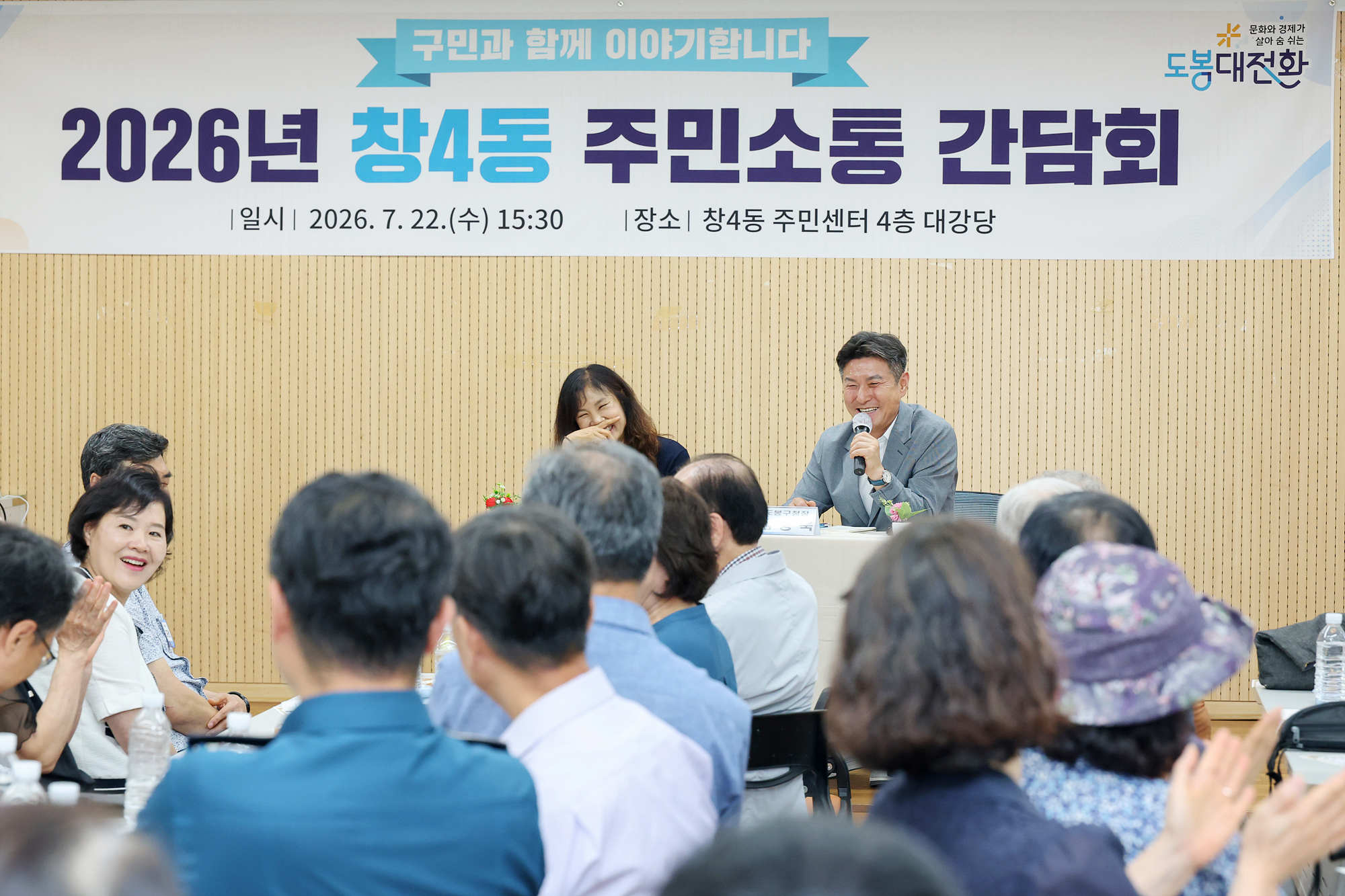 동 초도방문(창4동) 해당 썸네일입니다