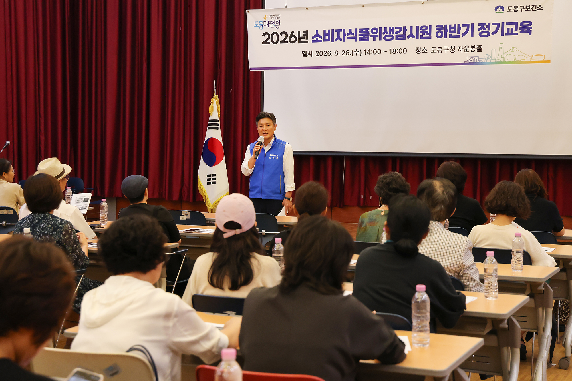 식품위생감시원 정기교육 해당 썸네일입니다