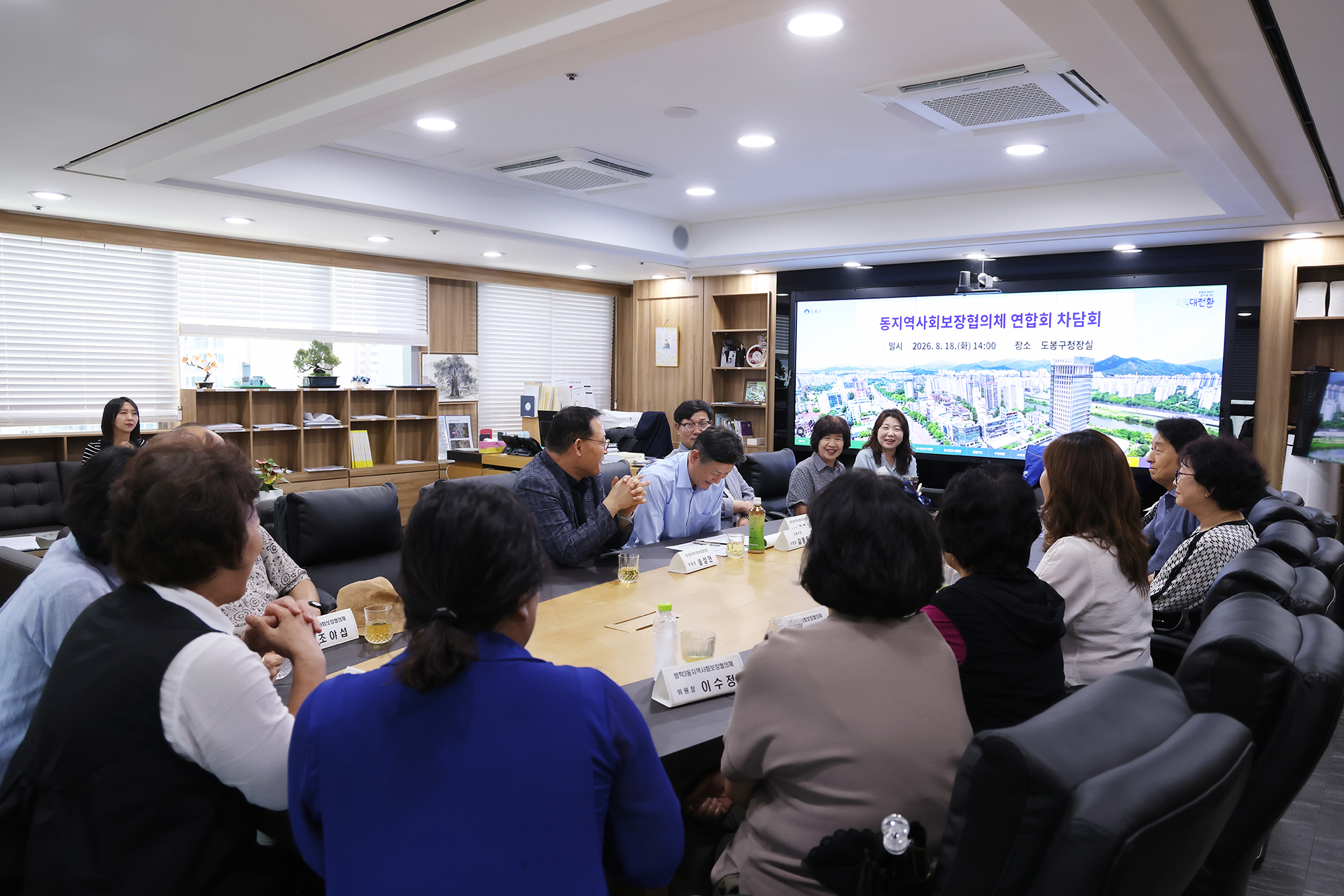 동 지역사회보장협의체 차담회 해당 썸네일입니다