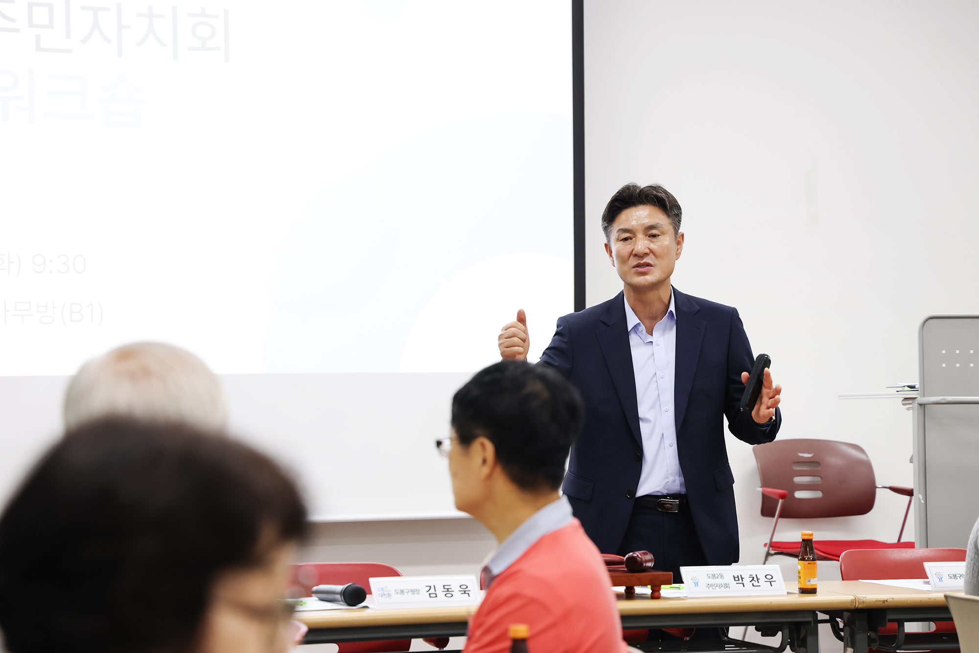 도봉2동 주민자치회 의제개발 워크숍 해당 썸네일입니다