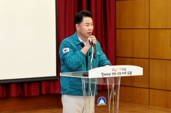 통합방위 협의회