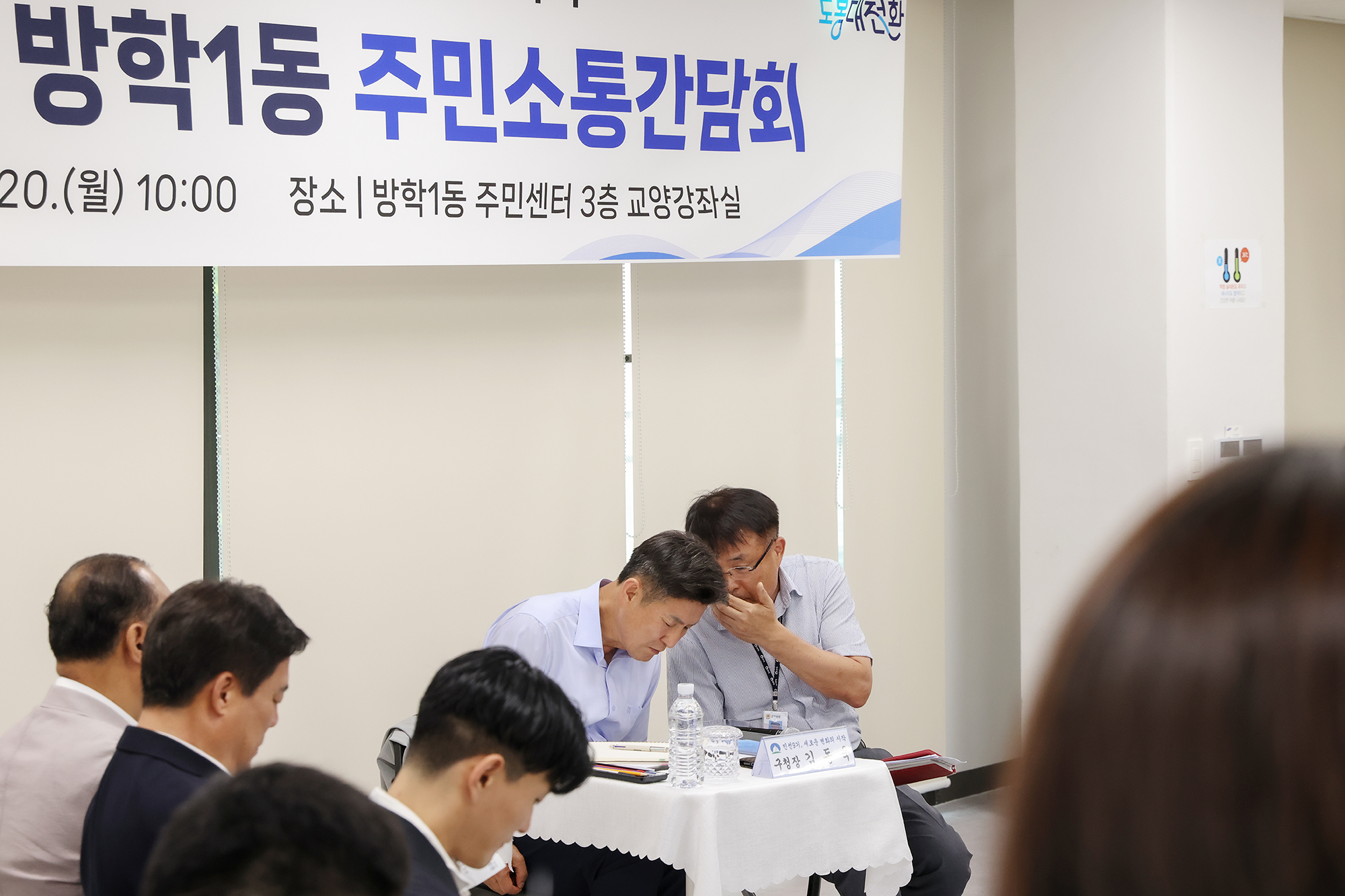 동 초도방문(방학1동) 해당 썸네일입니다