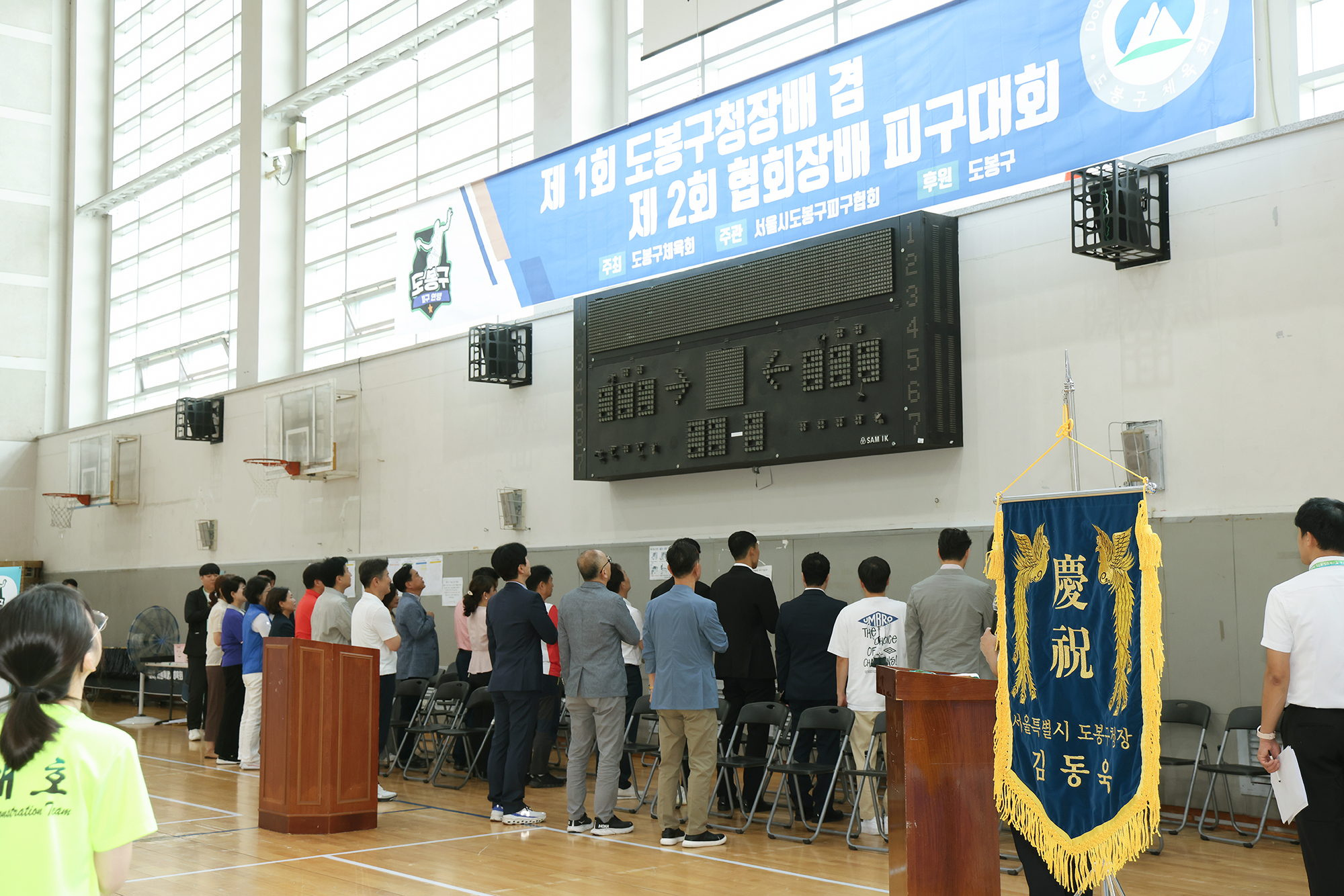 도봉구청장배 피구대회 해당 썸네일입니다