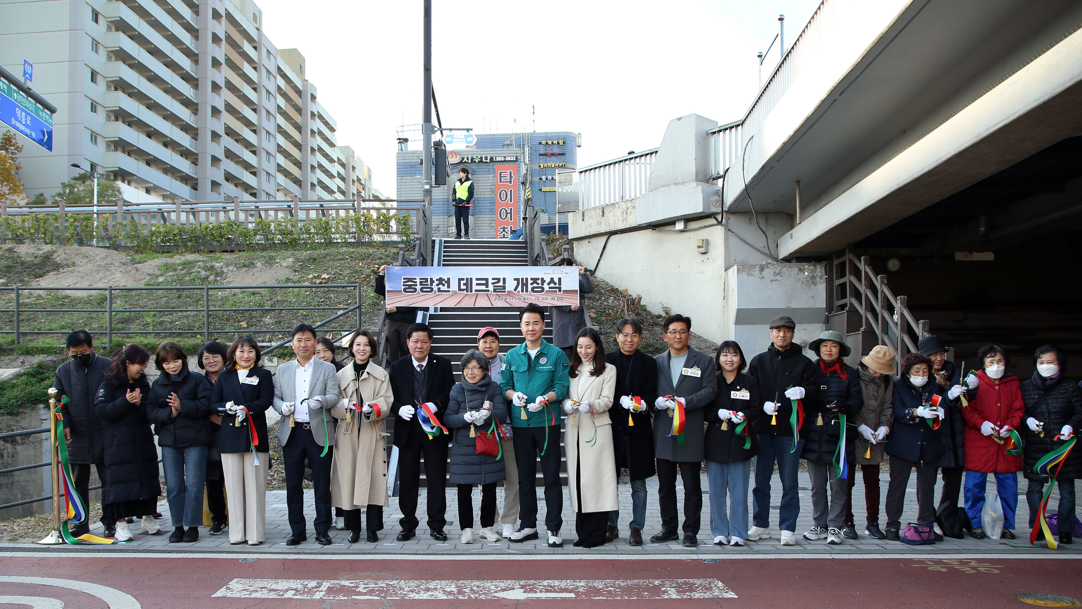 중랑천 데크길 개장식 해당 썸네일입니다