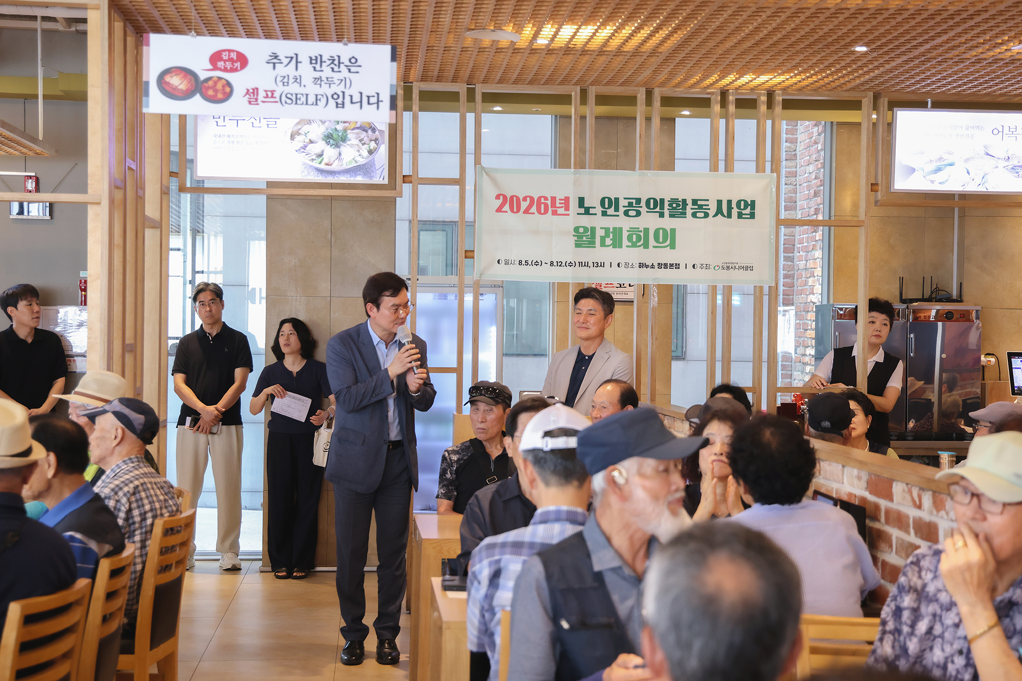 도봉시니어클럽 공익활동 사업 월례회의 해당 썸네일입니다