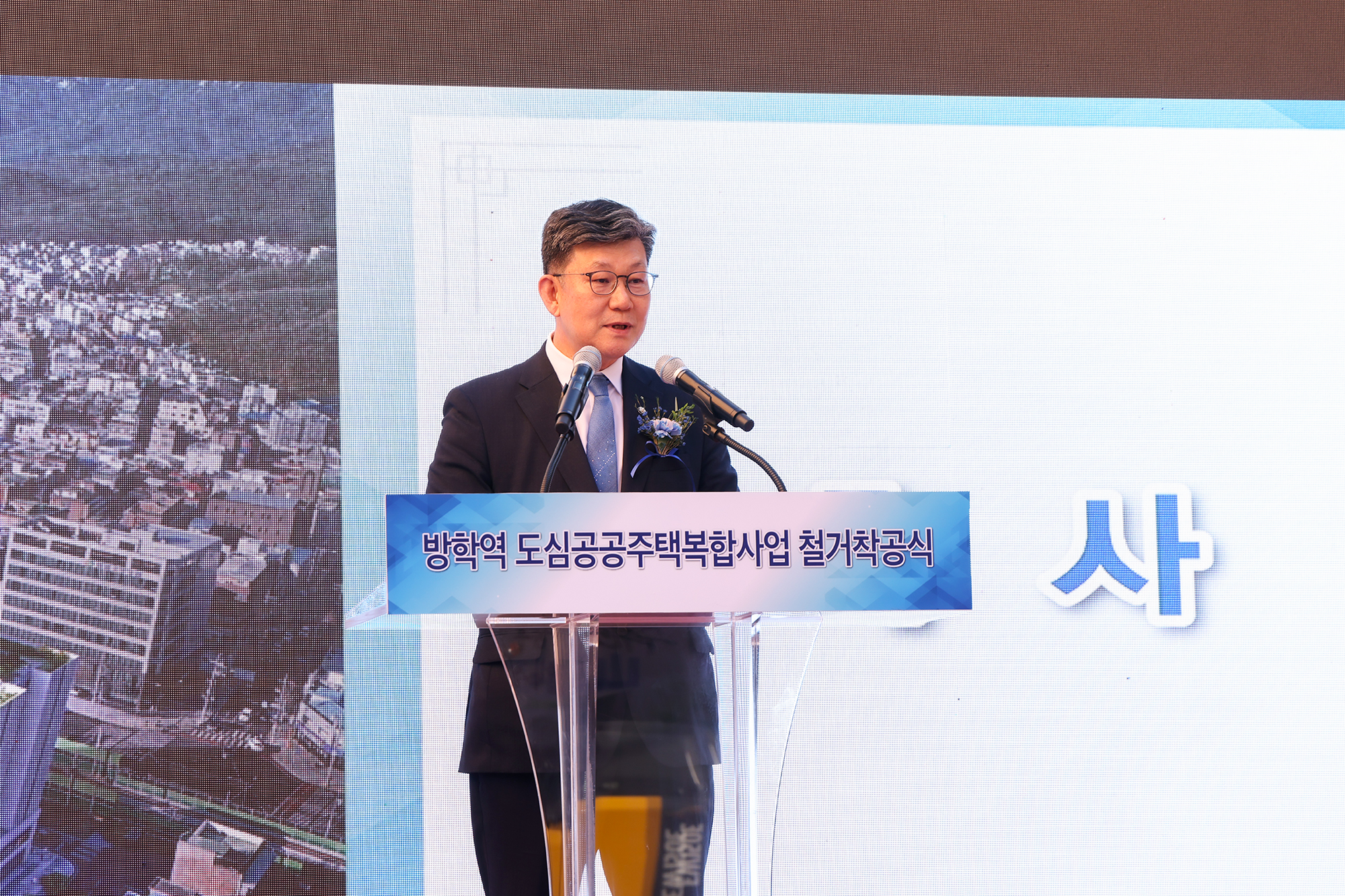 방학역 도심 공공주택복합사업 해체 착공식 해당 썸네일입니다