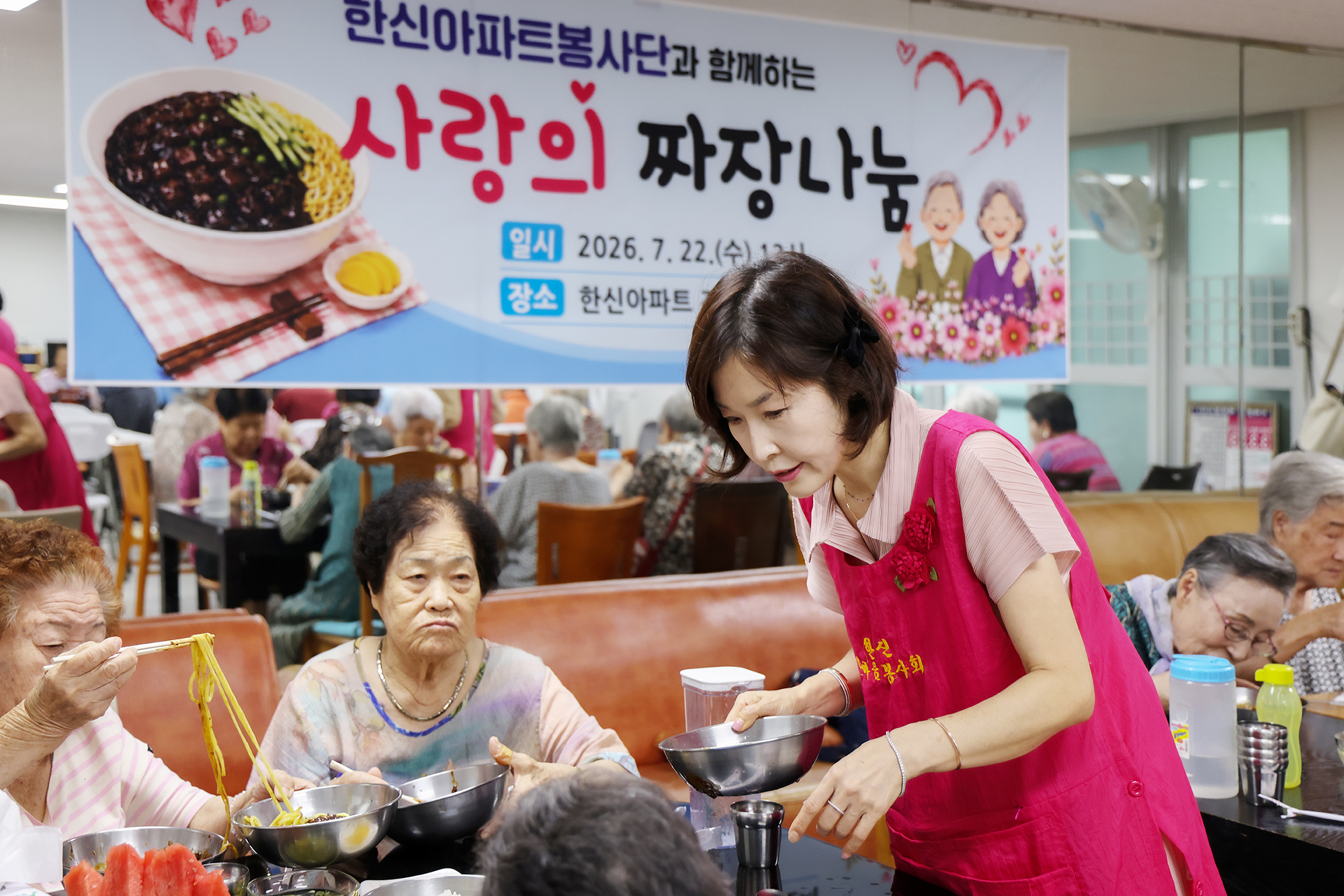 도봉한신아파트봉사단 짜장면 나눔 해당 썸네일입니다
