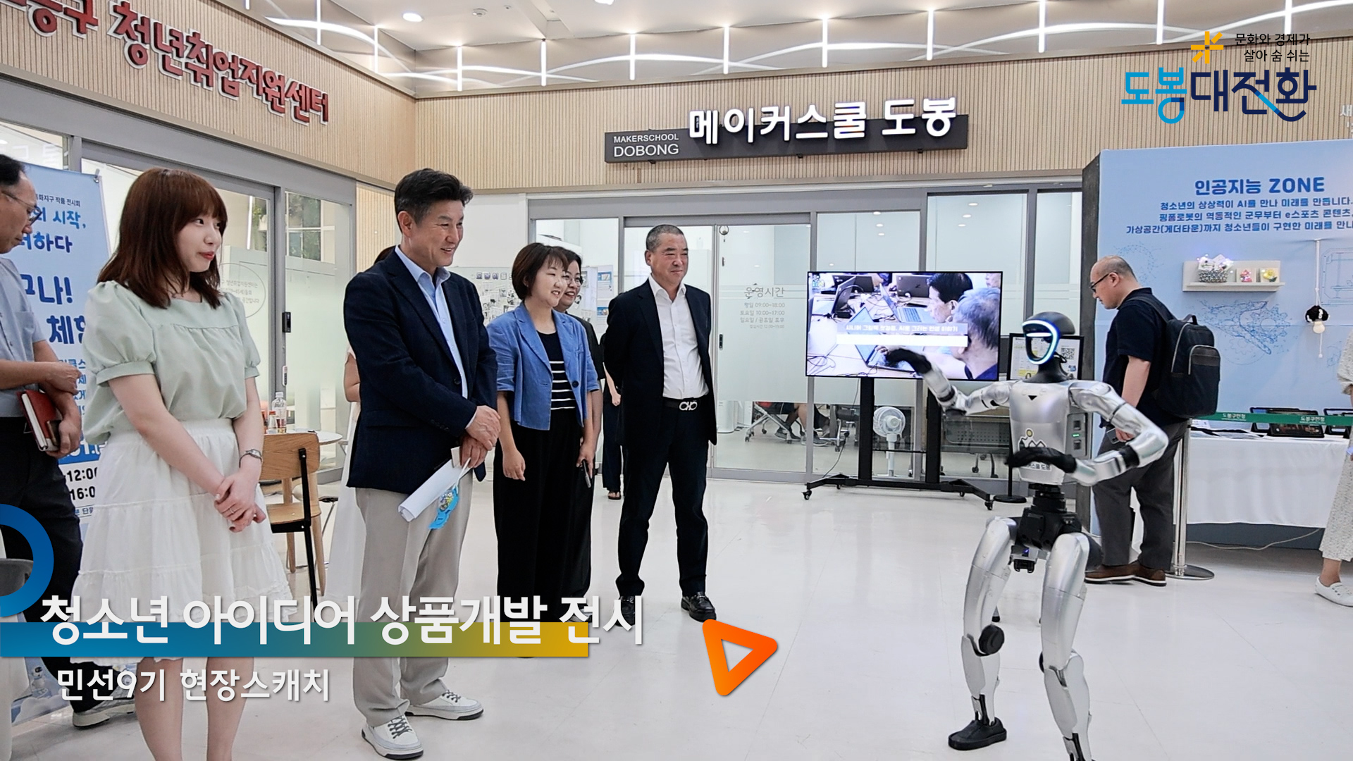 청소년 아이디어 상품개발 전시