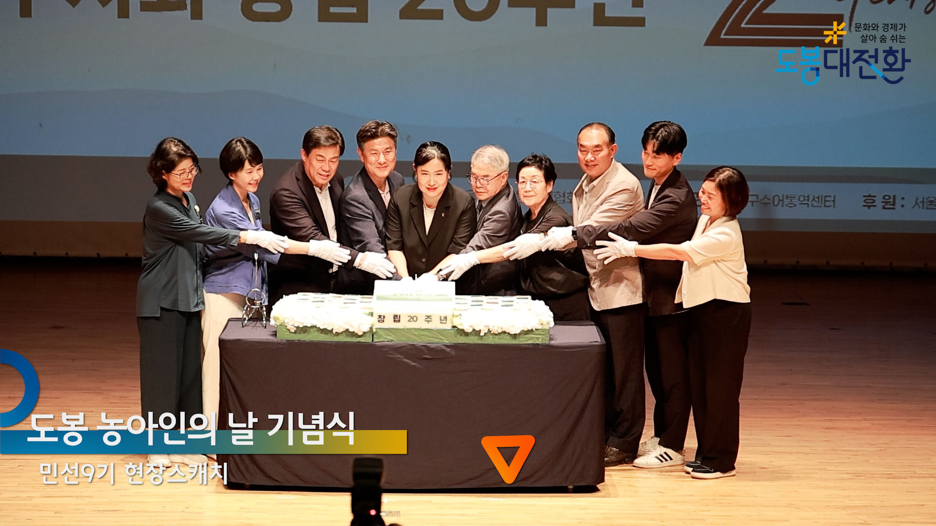 도봉 농아인의 날 기념식