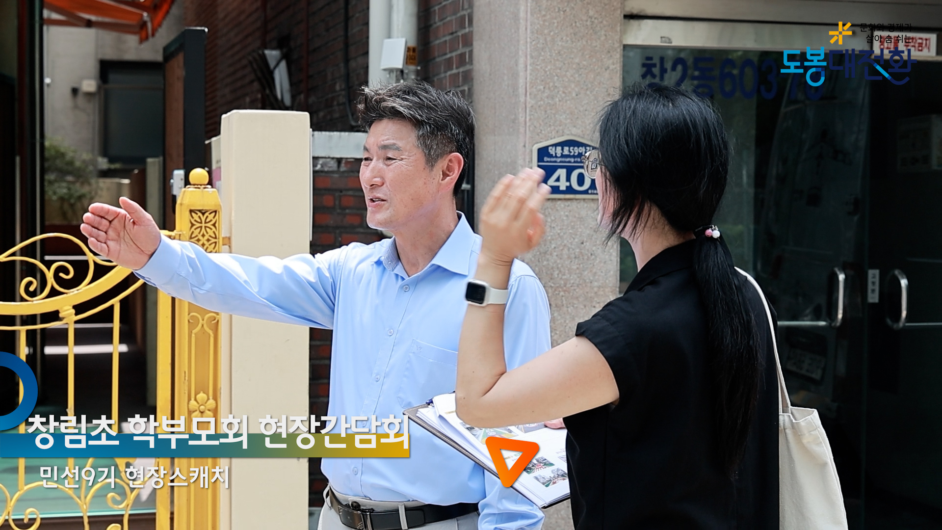 창림초 학부모회 현장간담회