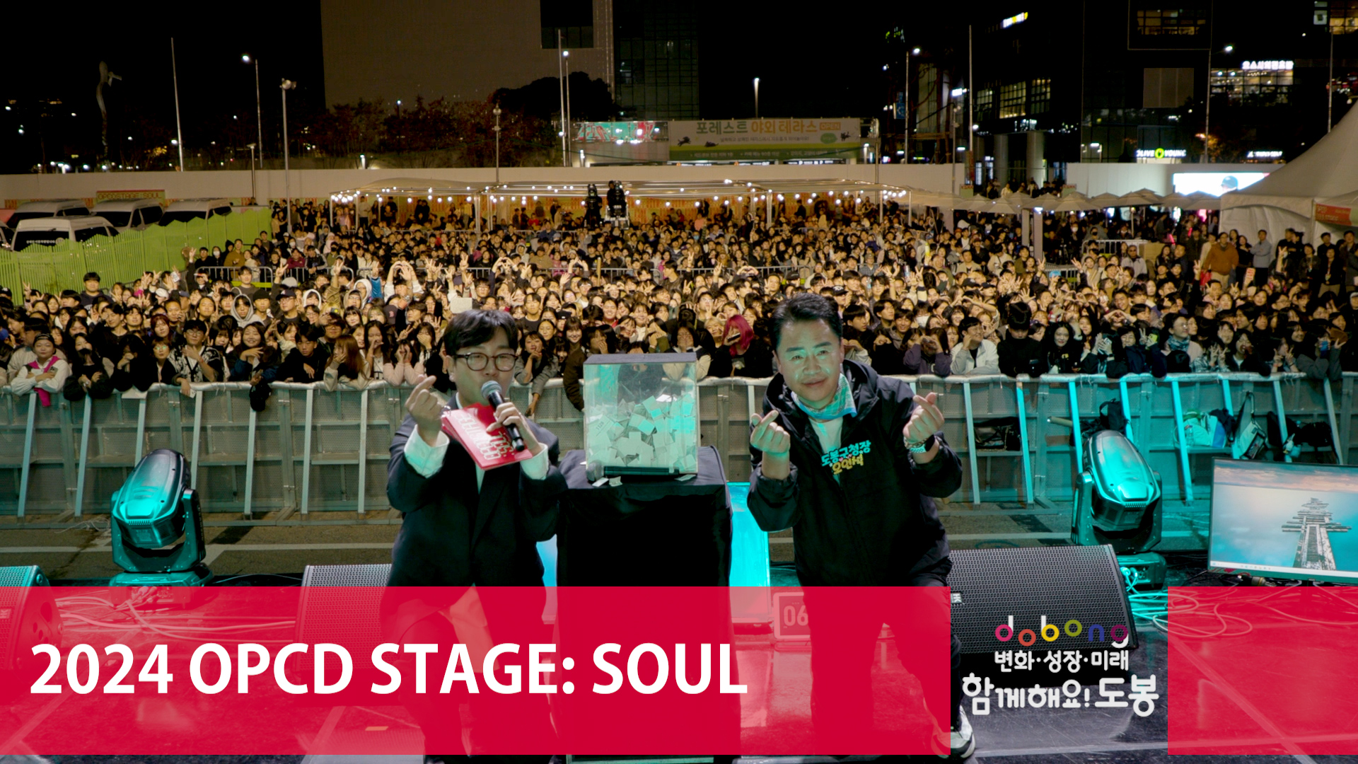 2024 OPCD STAGE  SOUL