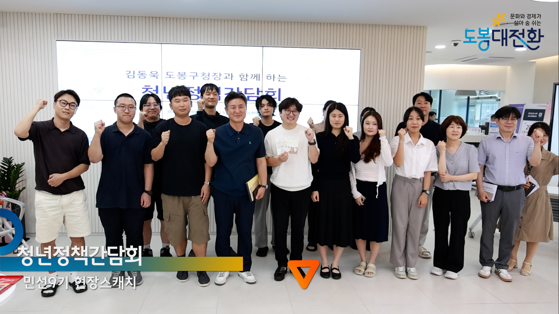 청년정책간담회