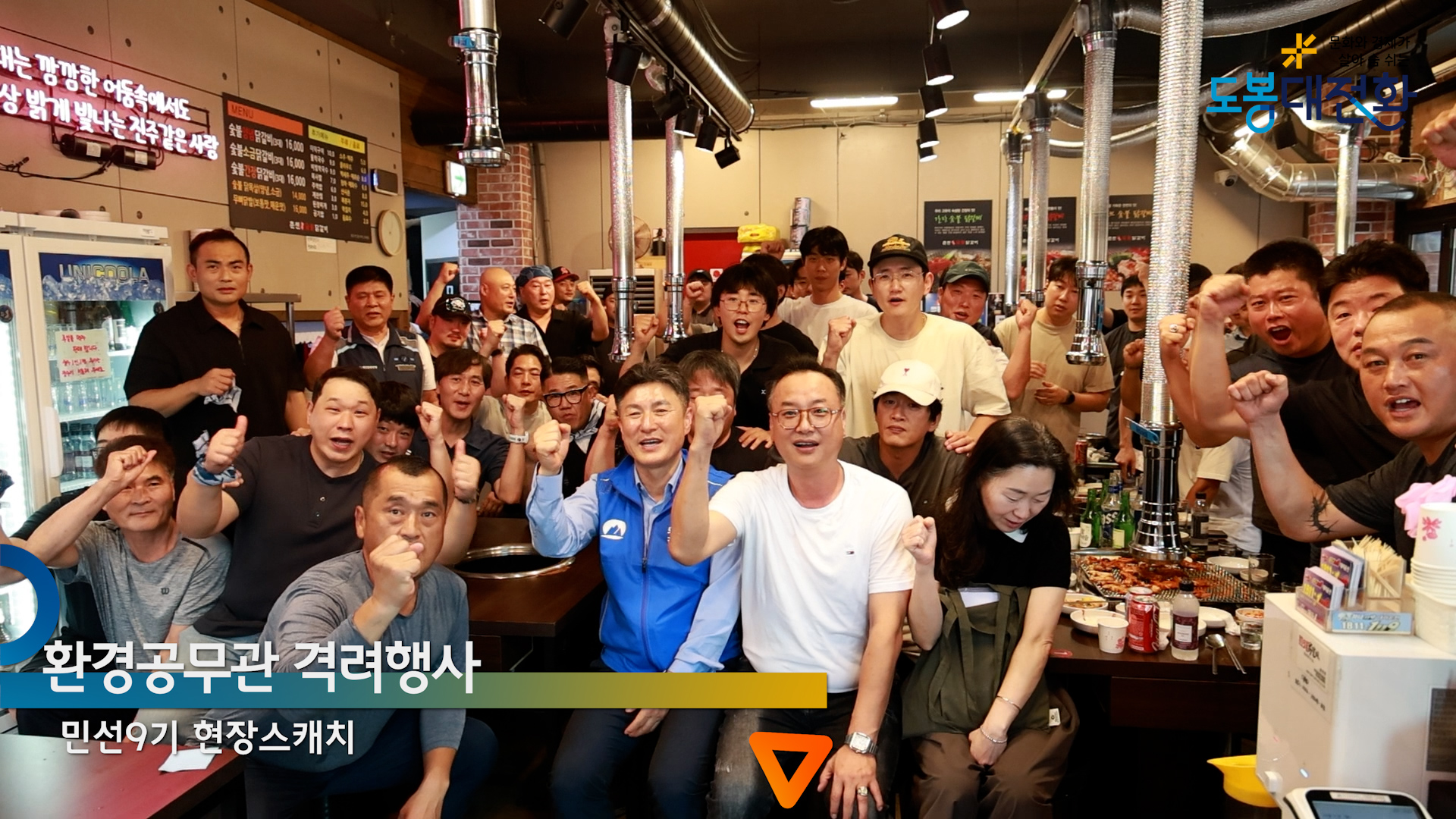 환경공무관 격려행사