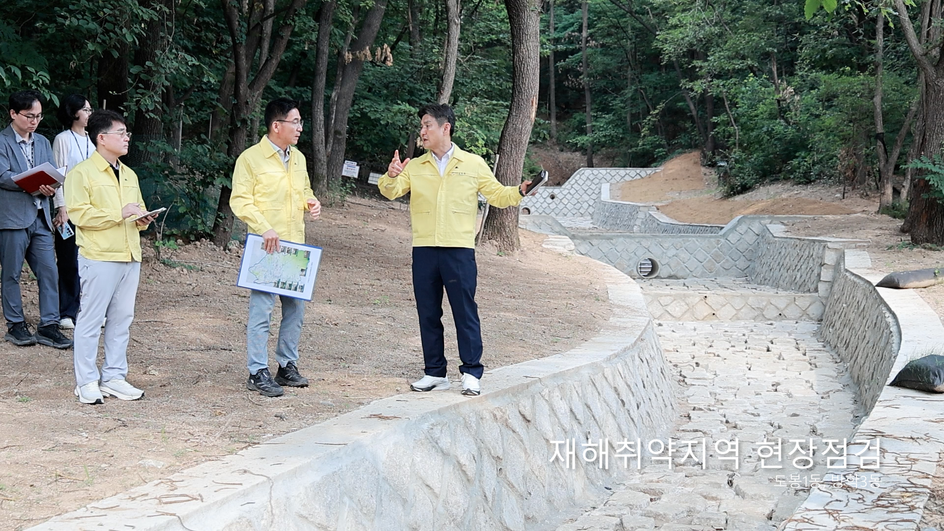 재해취약지역 현장점검