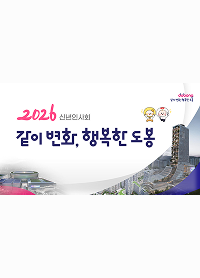 2026년 구정설명자료 표지 이미지