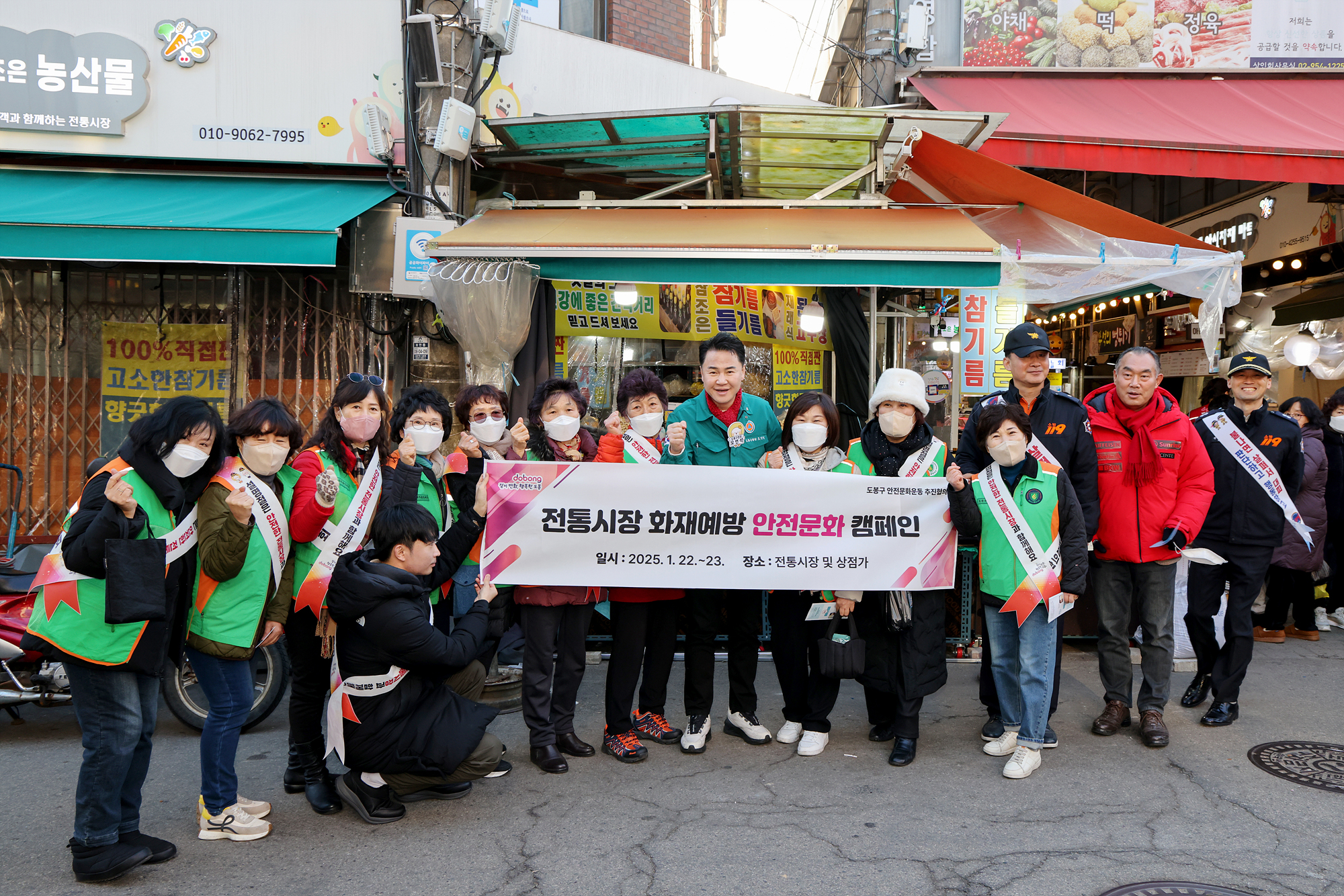 설 명절맞이 도깨비시장 방문 해당 이미지 입니다