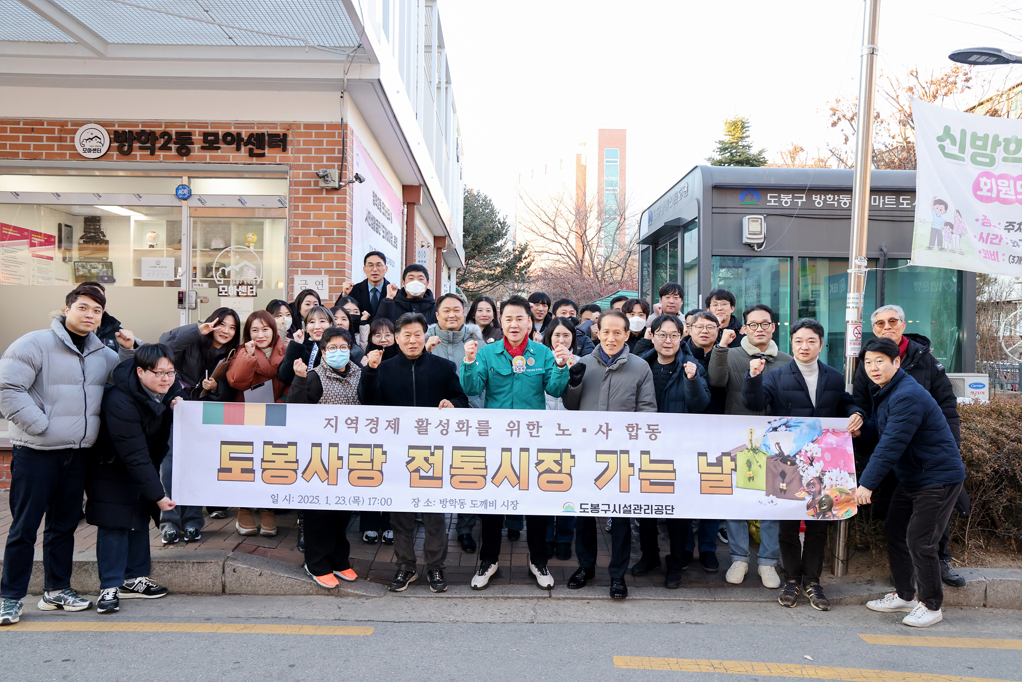 설 명절맞이 도깨비시장 방문 해당 이미지 입니다