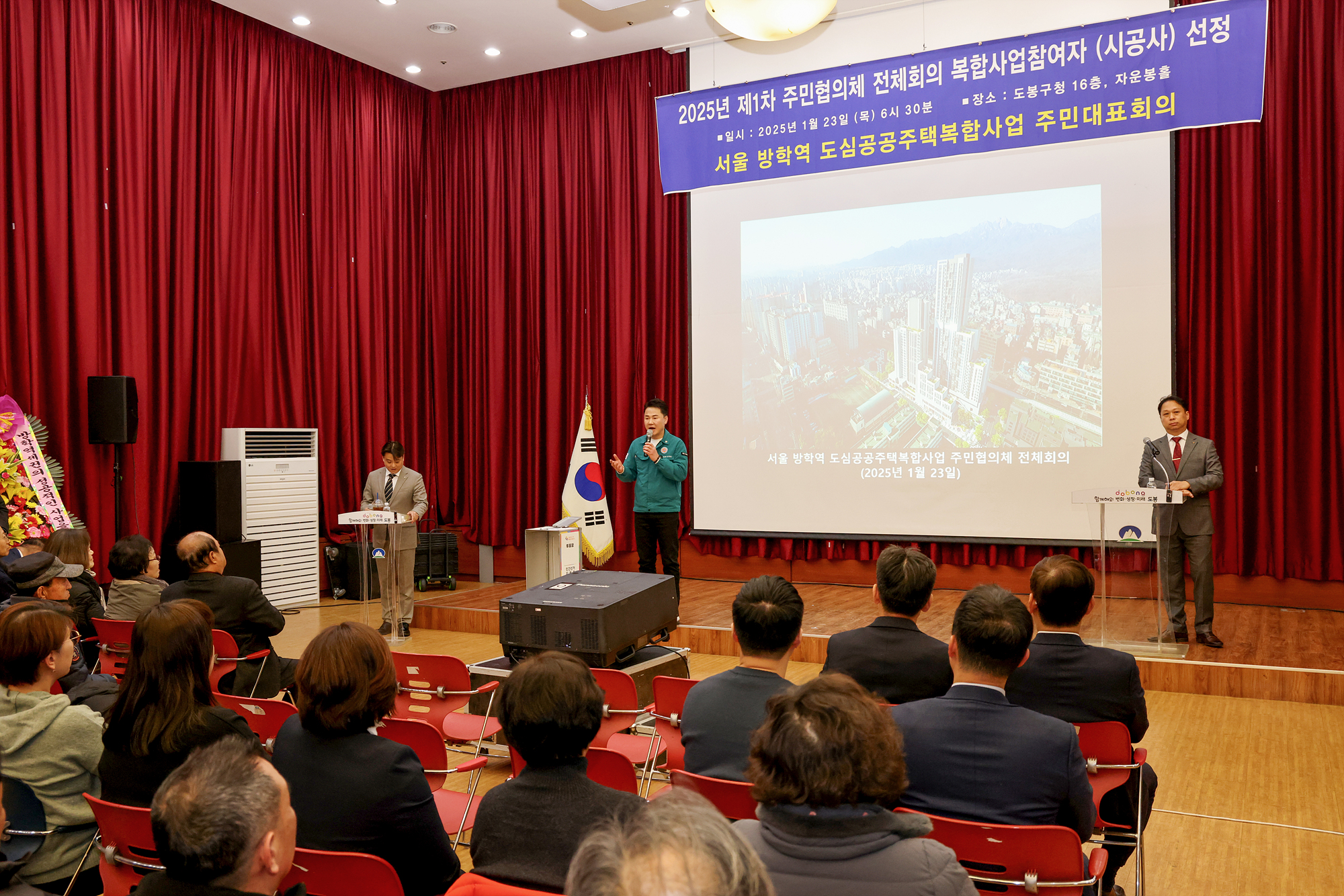 도심공공주택 복합사업(방학역) 주민총회 해당 이미지 입니다