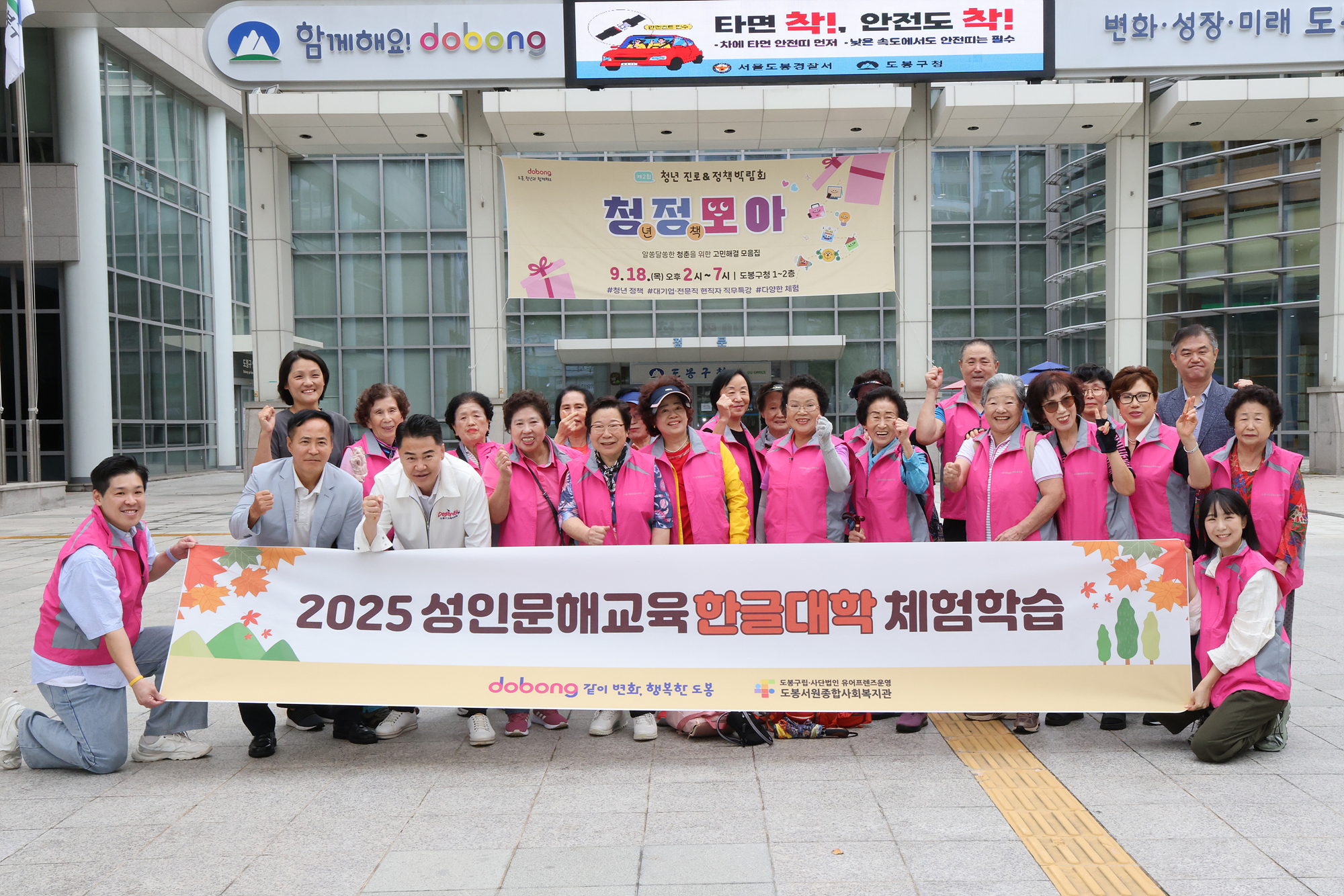 성인문해교육 현장체험학습 환송