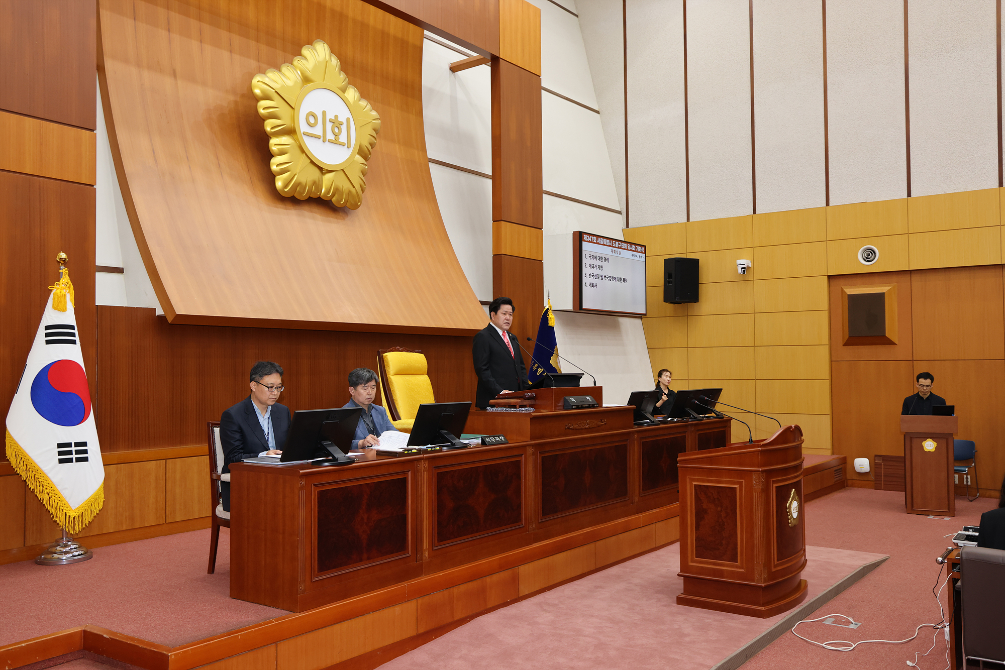 제347회 임시회 본회의