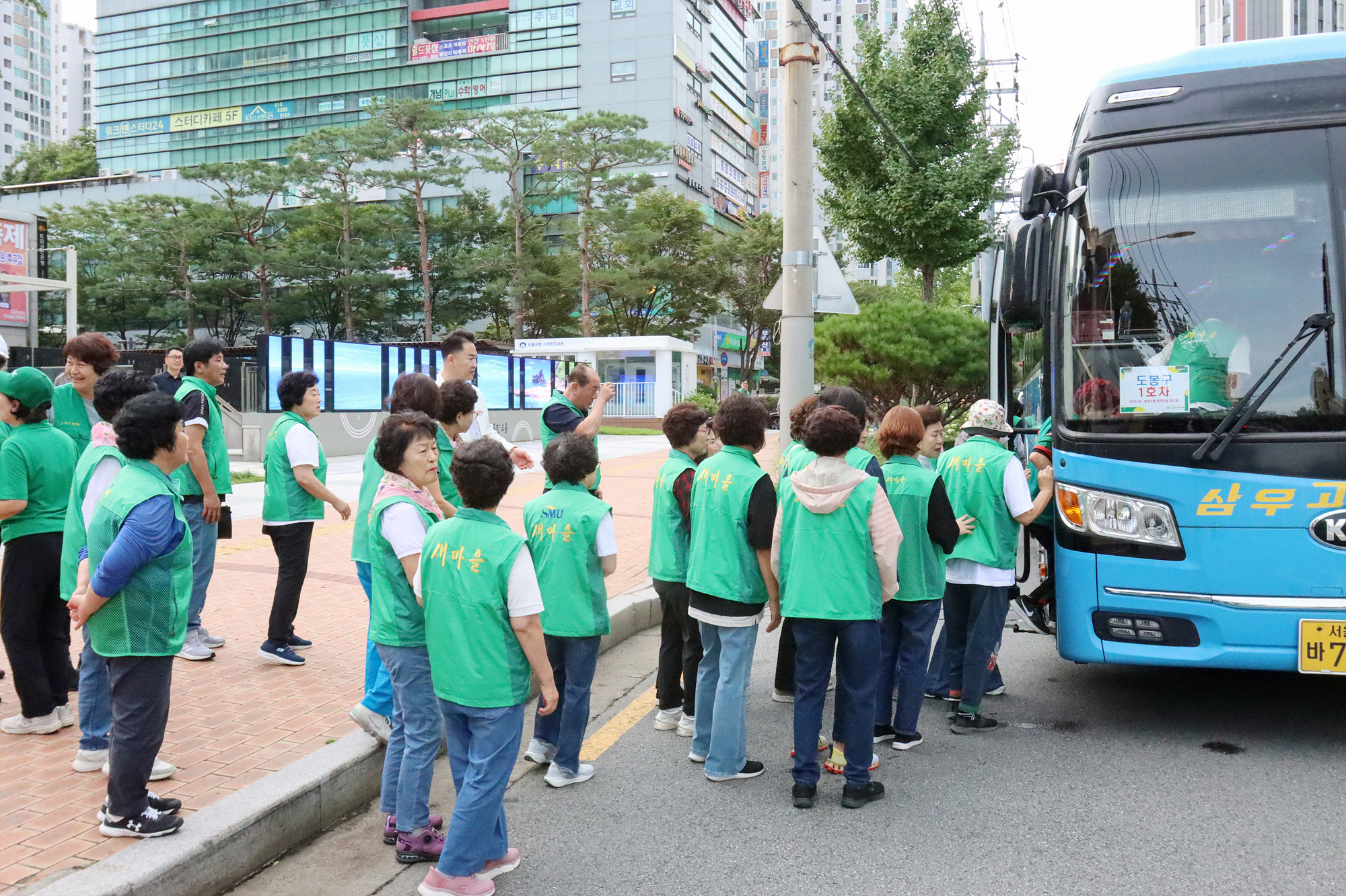 서울시 새마을 지도자 한마음체육대회 환송