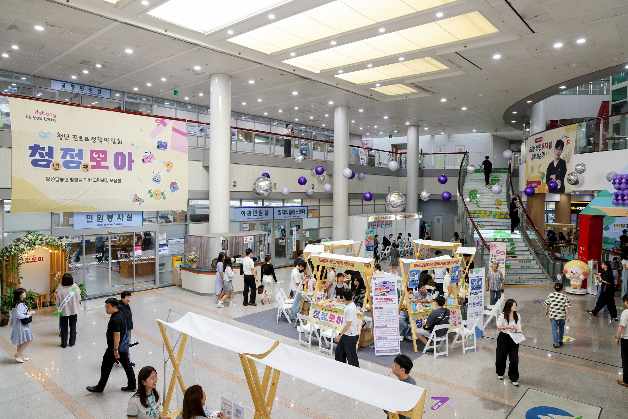 청년의 날 행사