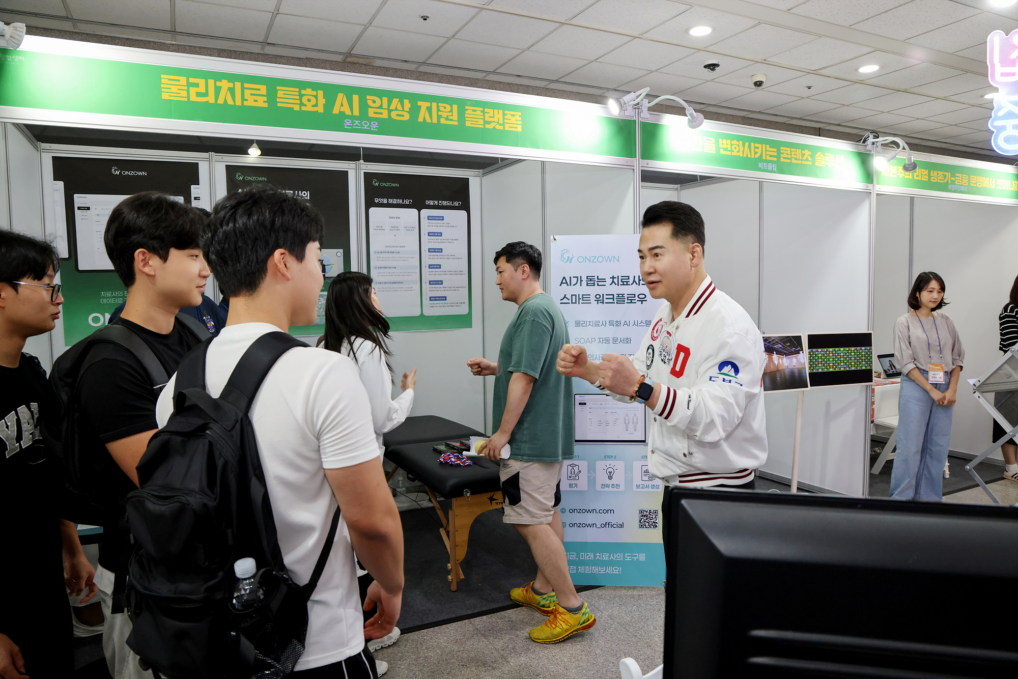 청년의 날 행사