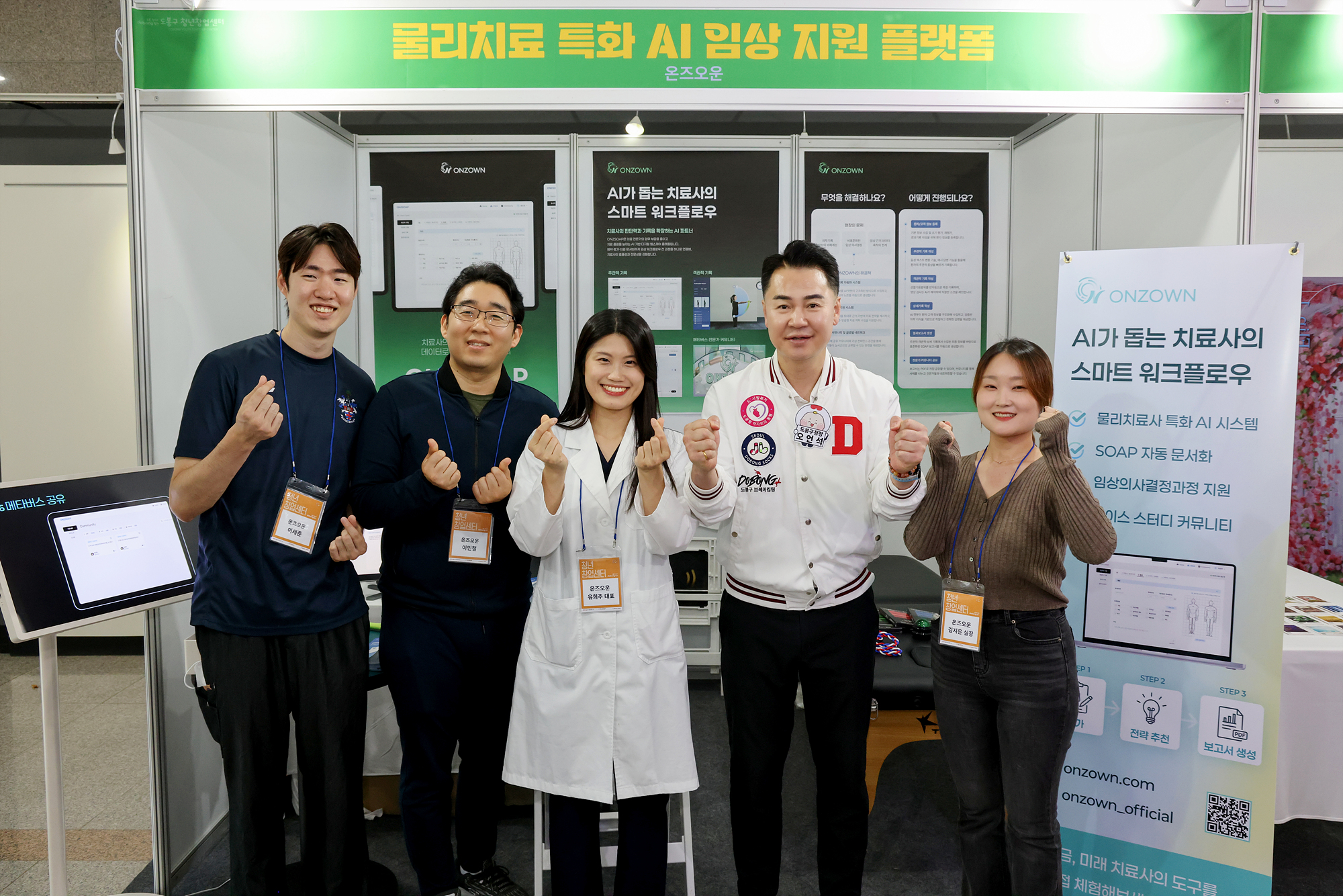 청년의 날 행사