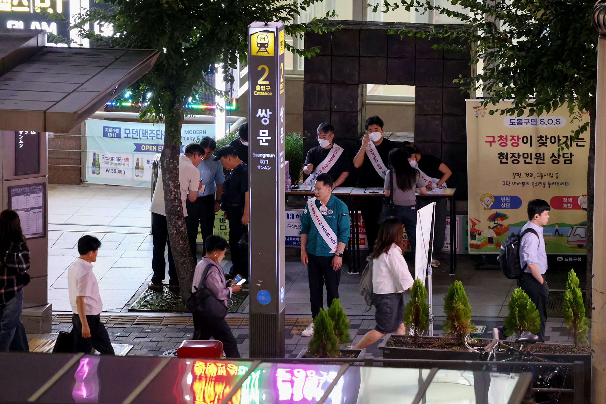 구청장과 함께하는 현장 민원 상담(쌍문역 2번 출구)