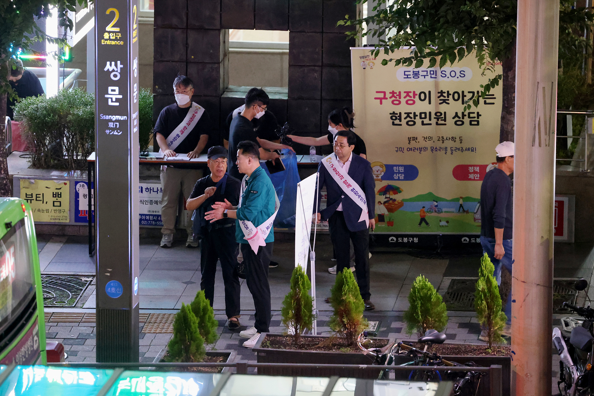 구청장과 함께하는 현장 민원 상담(쌍문역 2번 출구)