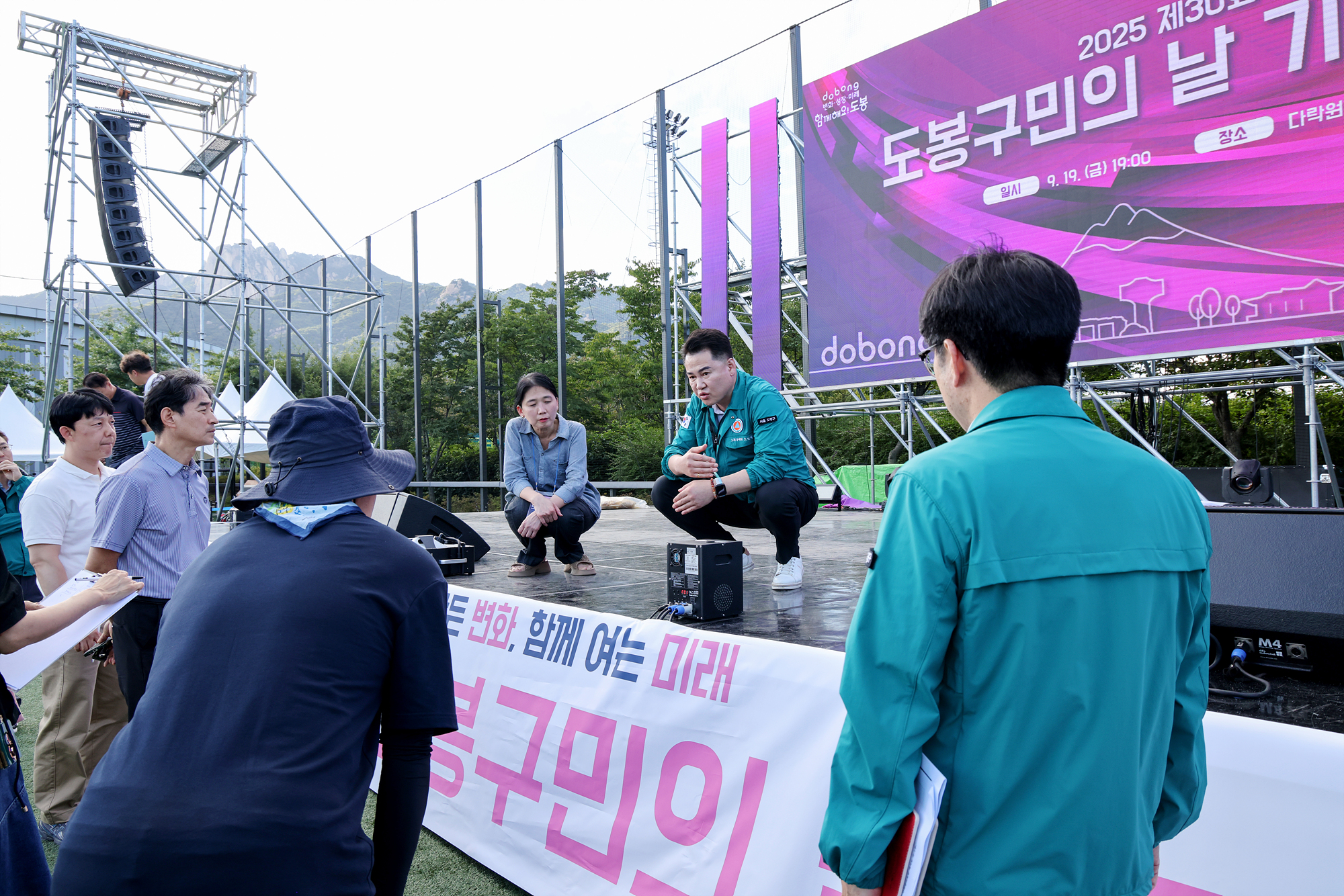 구민의 날, 구민체육대회 안전관리 현장 합동점검